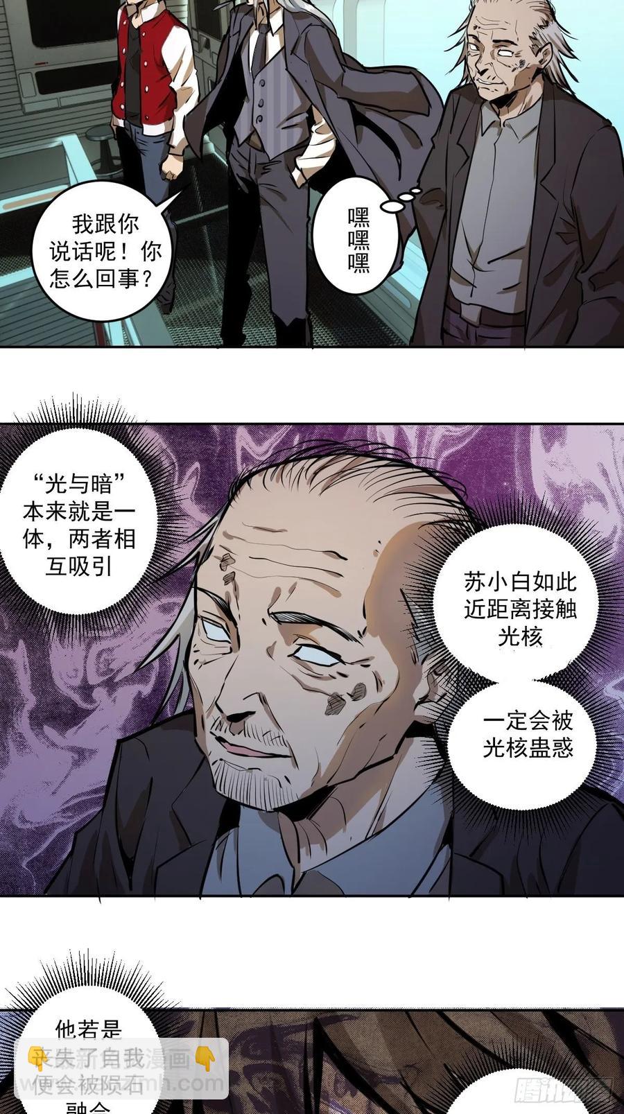 第22话：忐忑的院长-第23话