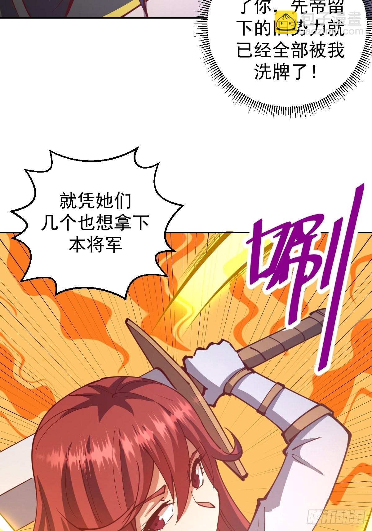 第217话：行刺（二）-第221话