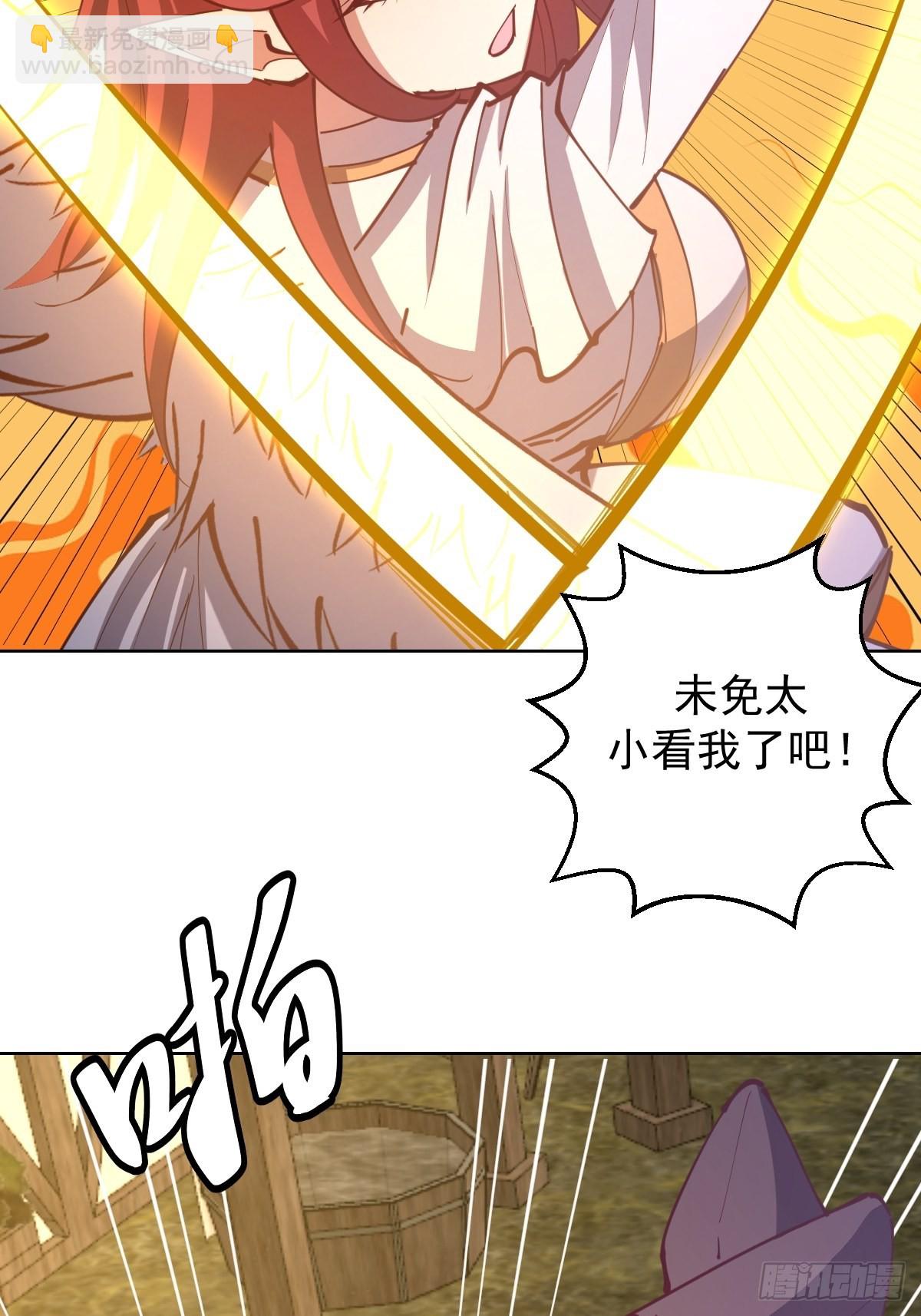 第217话：行刺（二）-第221话