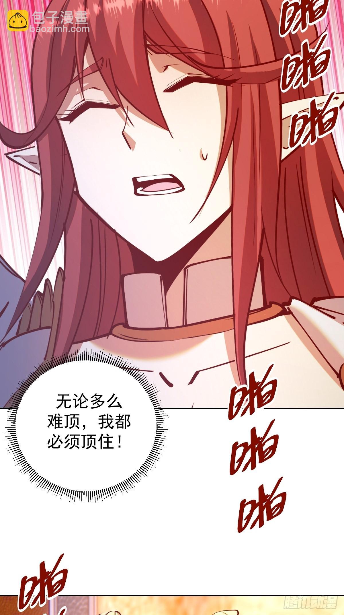 第221话：瓶儿也要-第225话