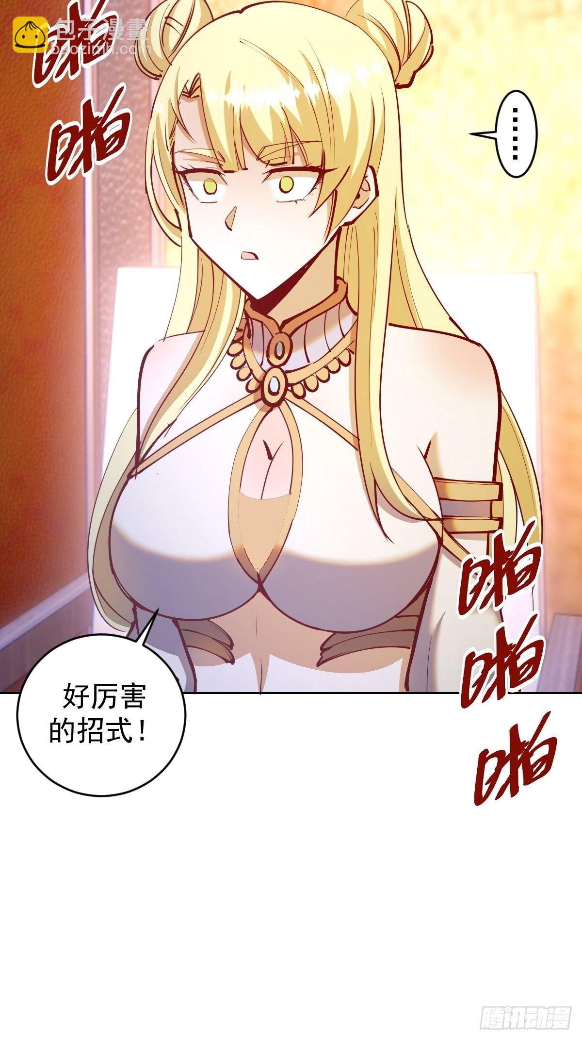 第221话：瓶儿也要-第225话