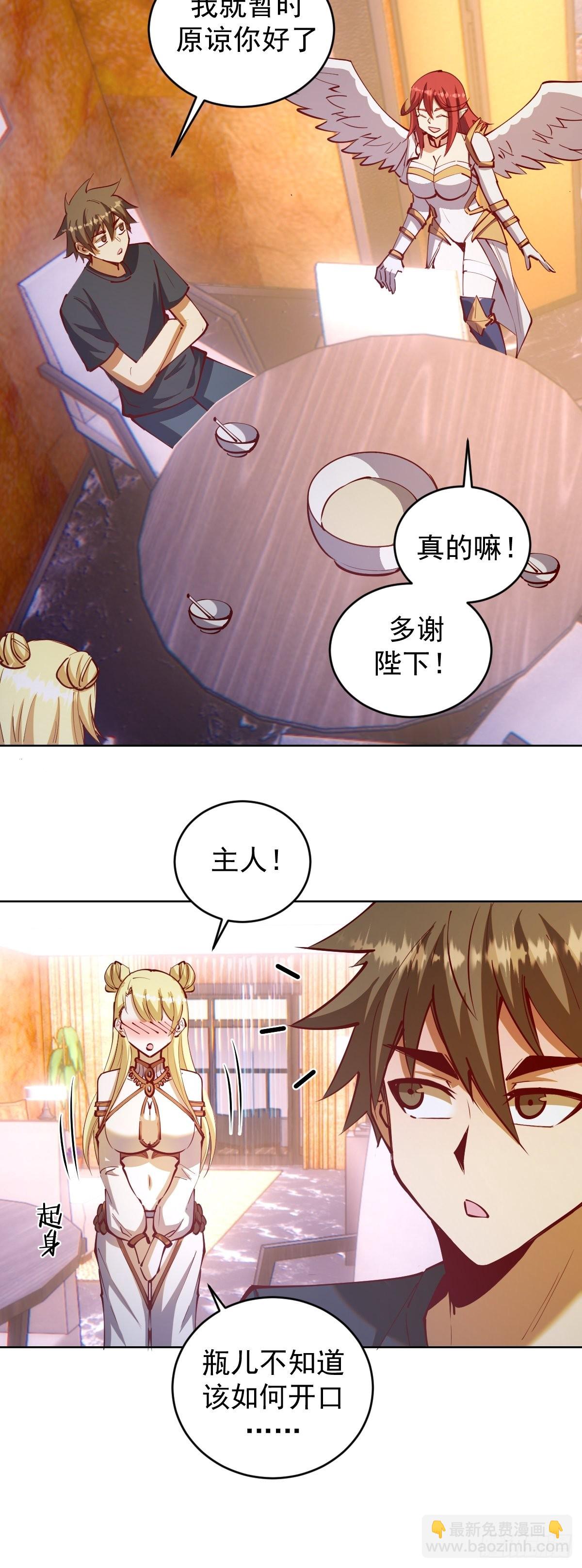 第221话：瓶儿也要-第225话