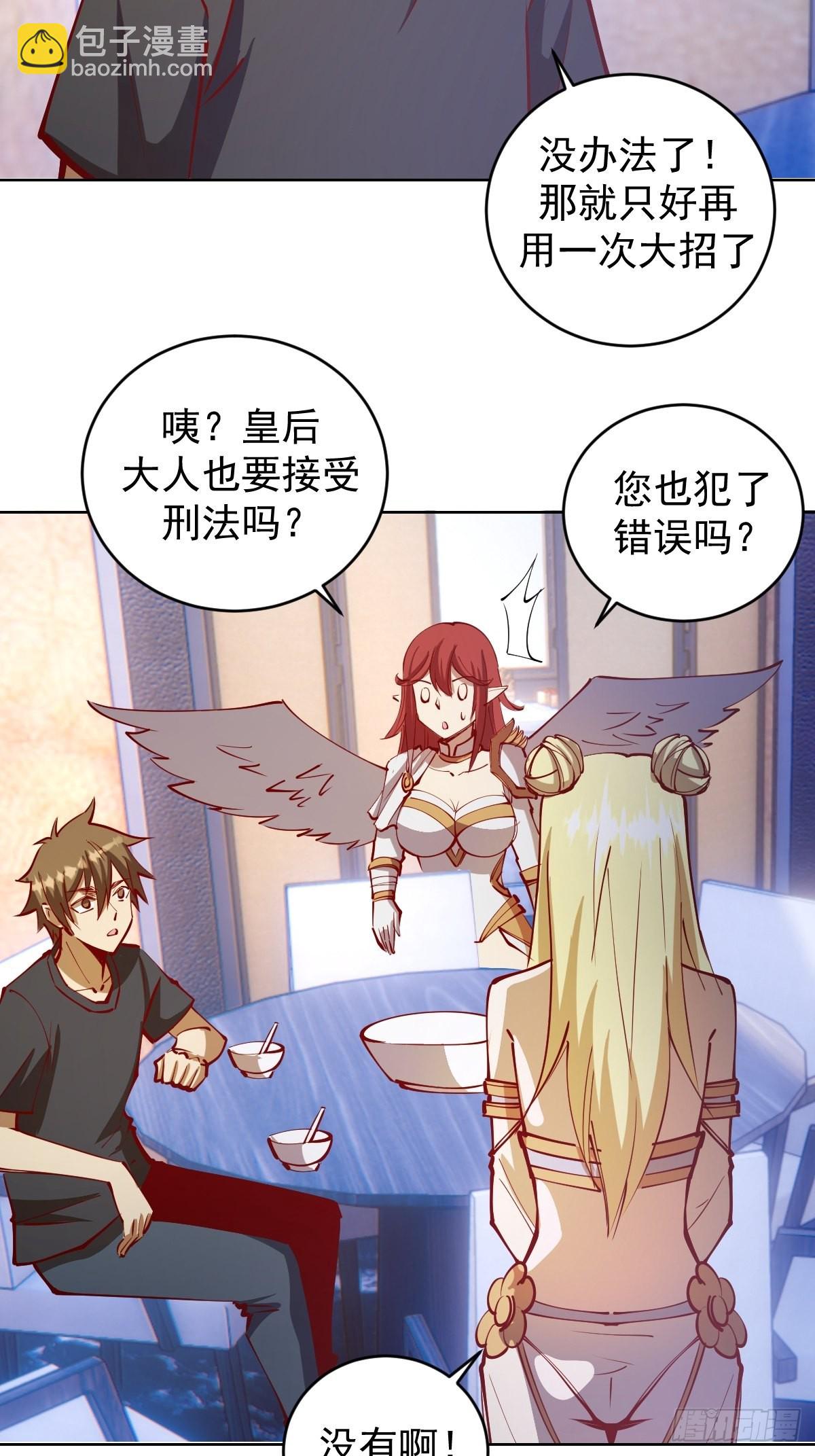 第221话：瓶儿也要-第225话