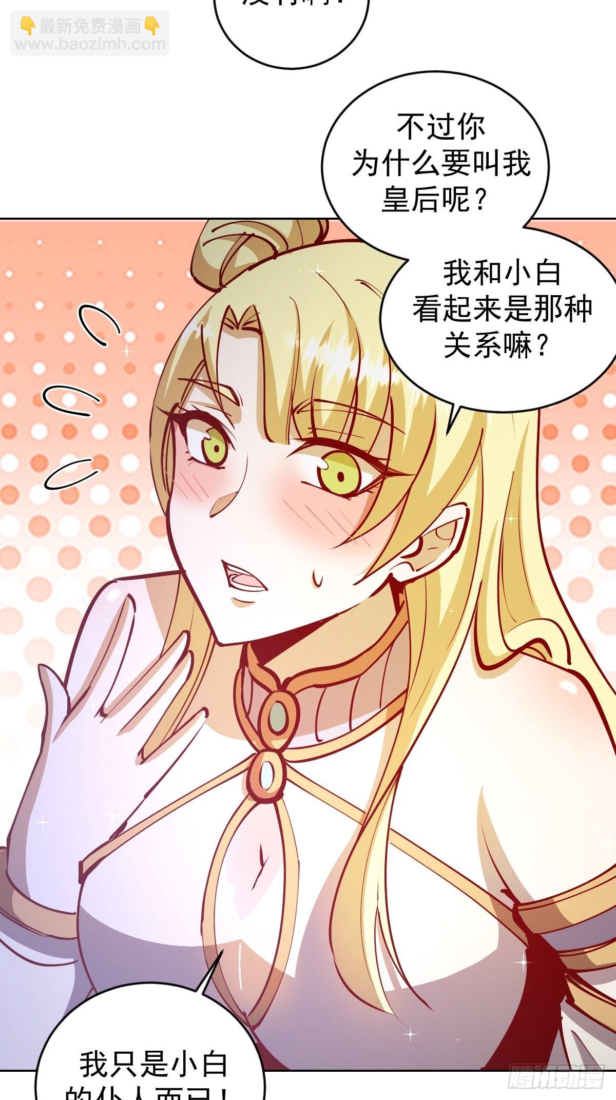 第221话：瓶儿也要-第225话