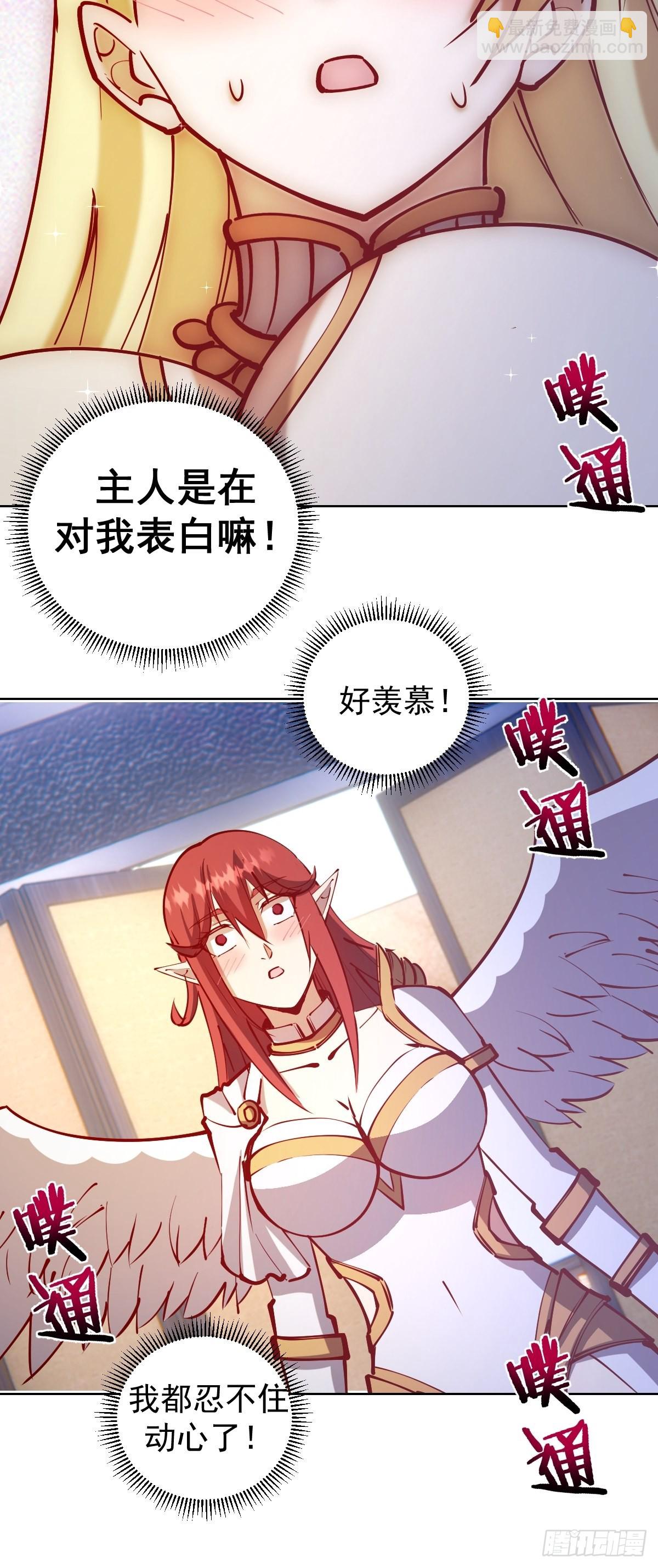 第221话：瓶儿也要-第225话