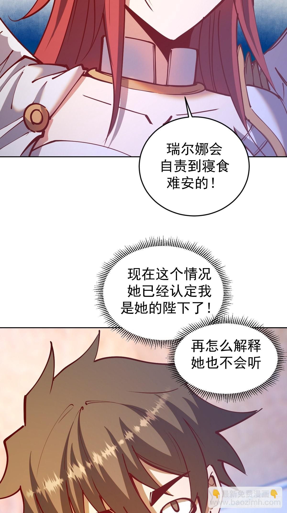 第221话：瓶儿也要-第225话