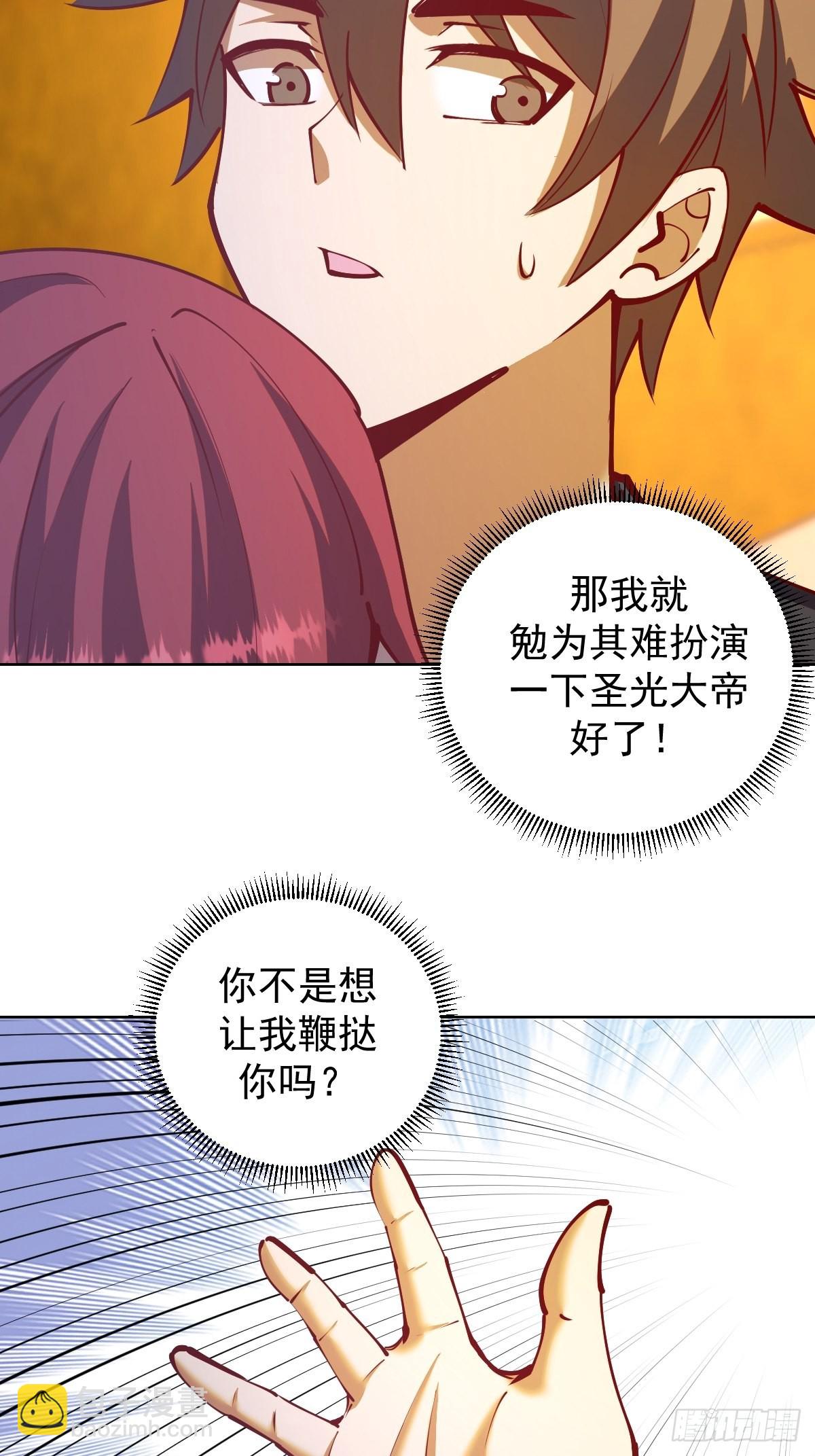 第221话：瓶儿也要-第225话