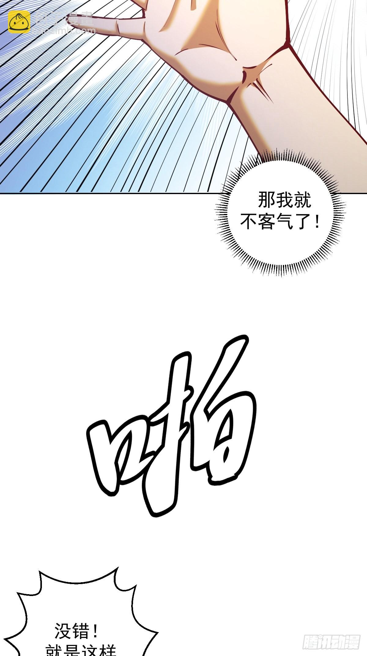 第221话：瓶儿也要-第225话