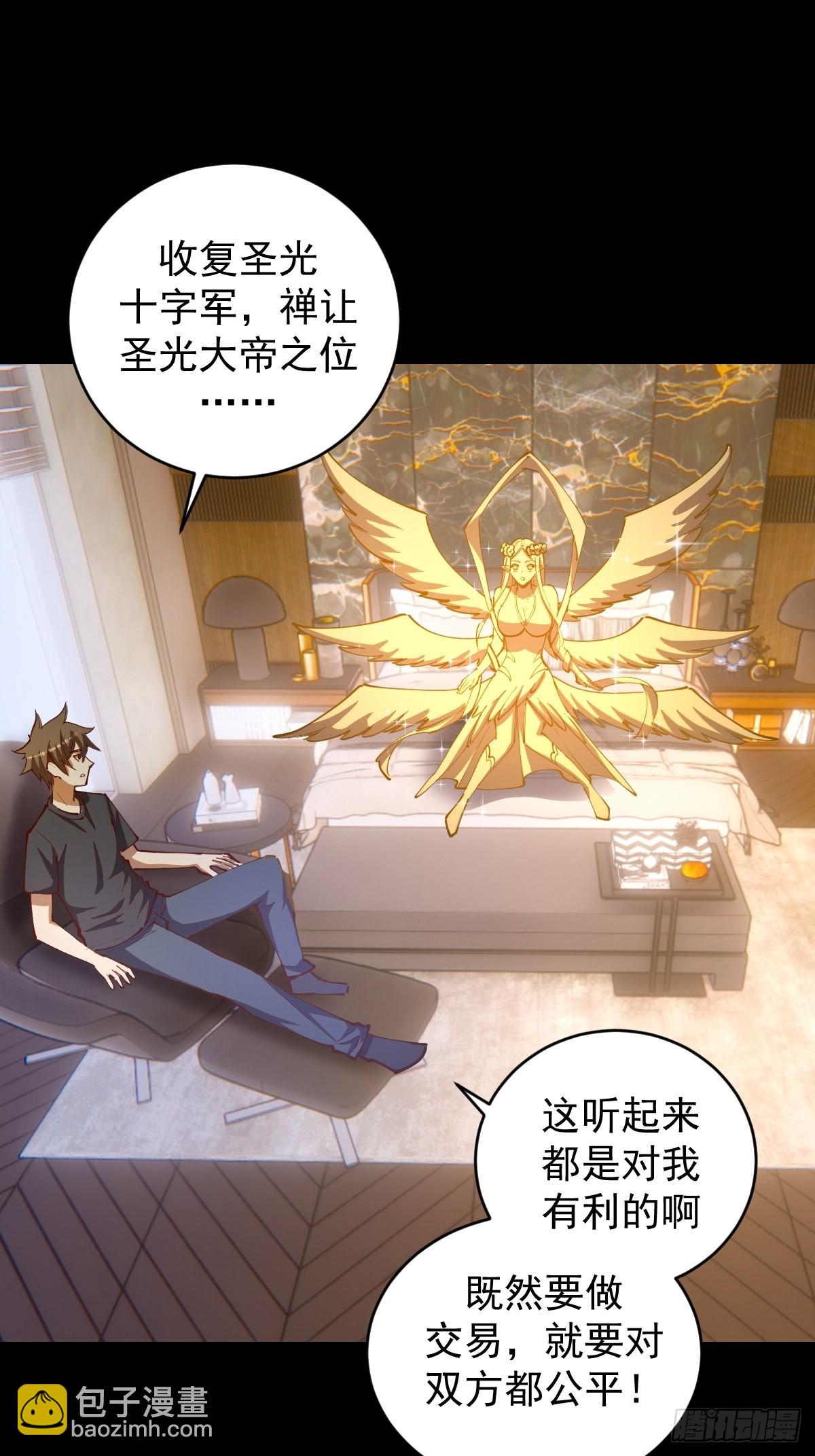 第223话：圣光大帝的条件-第227话