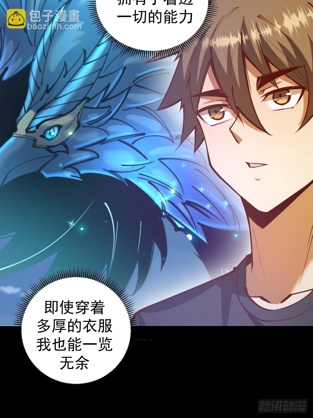 第223话：圣光大帝的条件-第227话