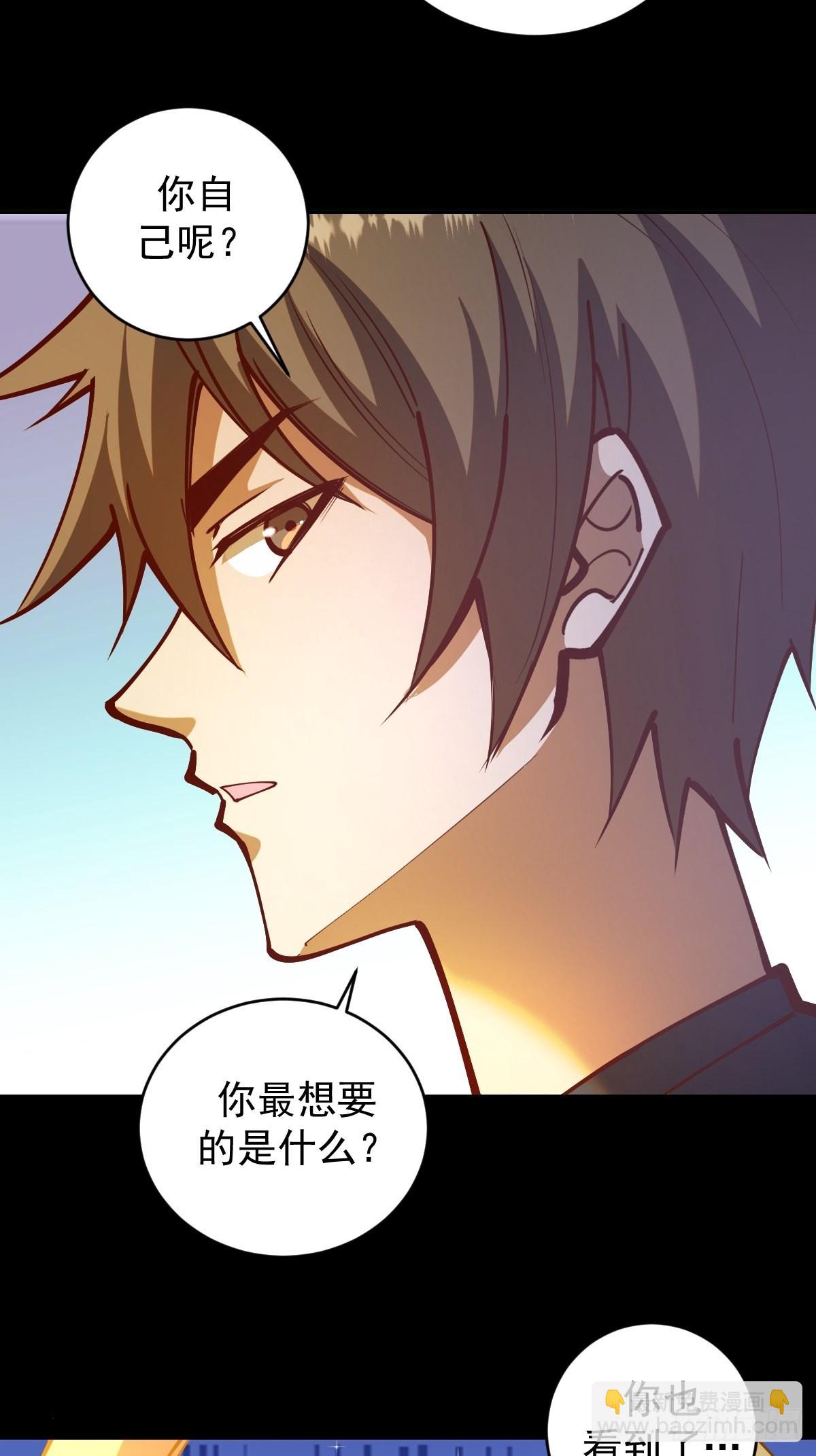 第223话：圣光大帝的条件-第227话