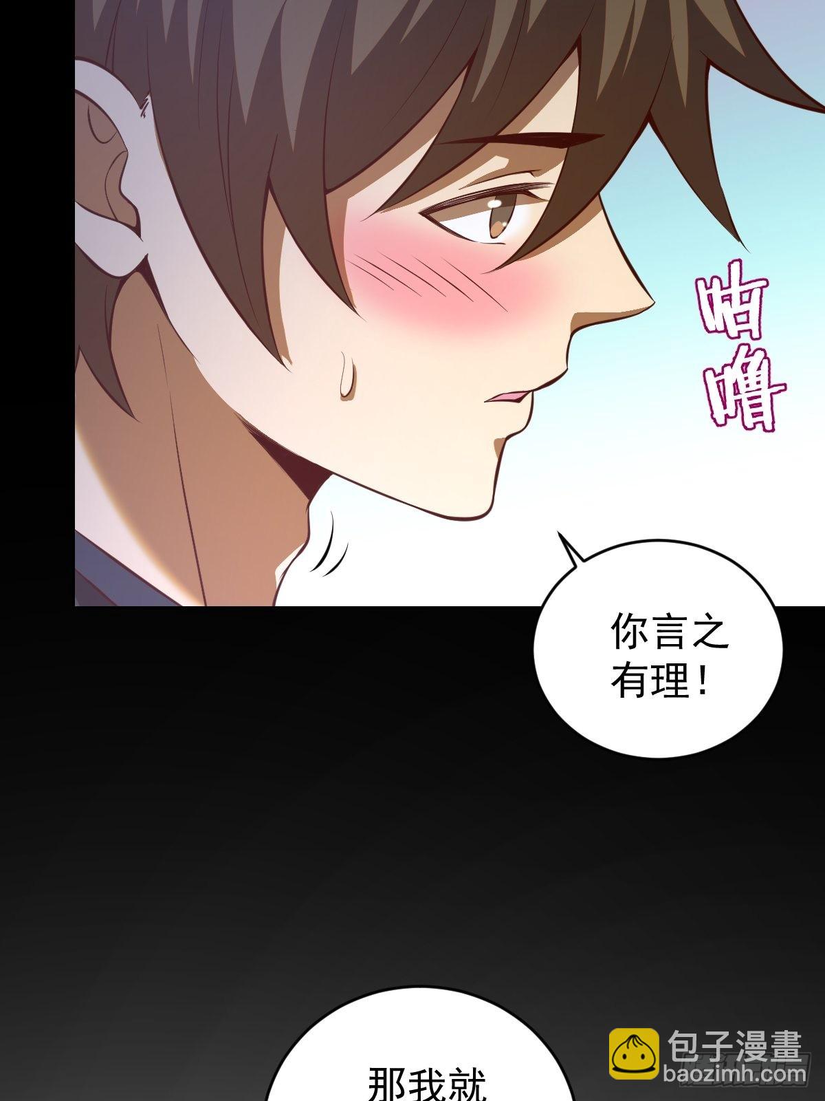 第223话：圣光大帝的条件-第227话