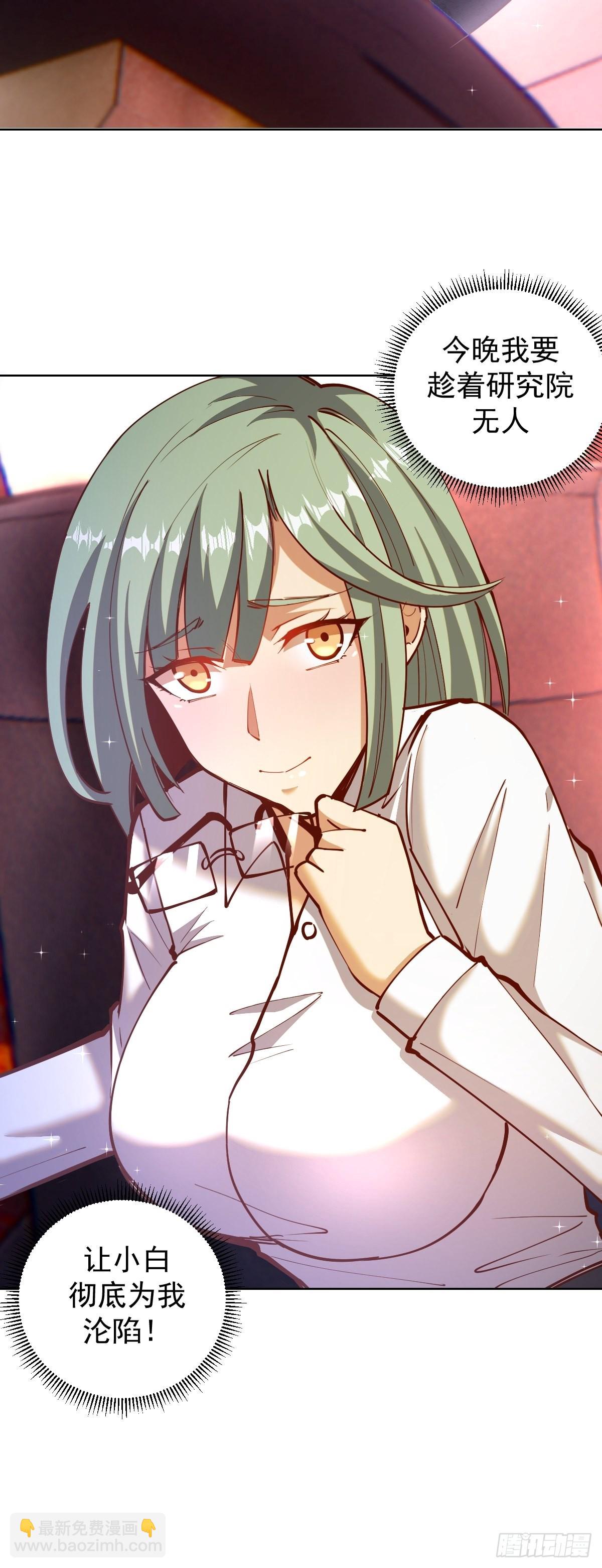 第225话：夜闯研究院-第229话