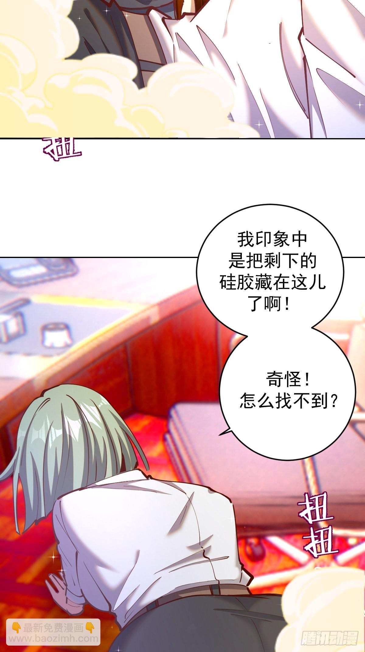 第225话：夜闯研究院-第229话