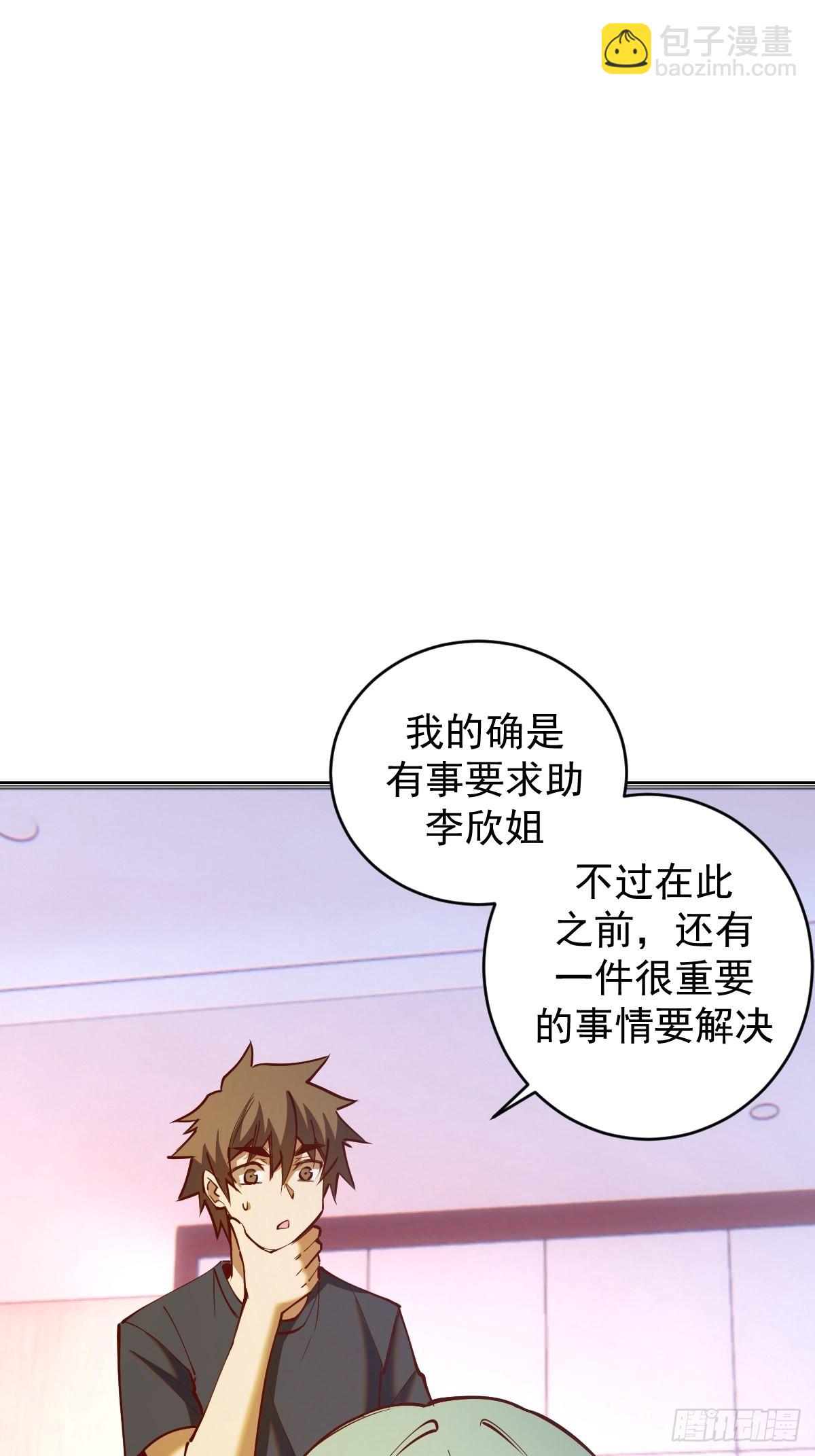 第225话：夜闯研究院-第229话