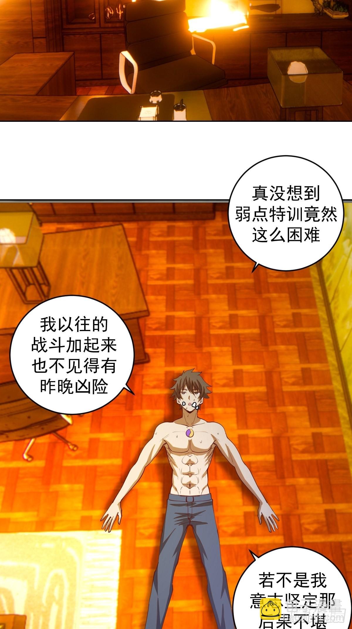 第227话：豪华套餐-第231话