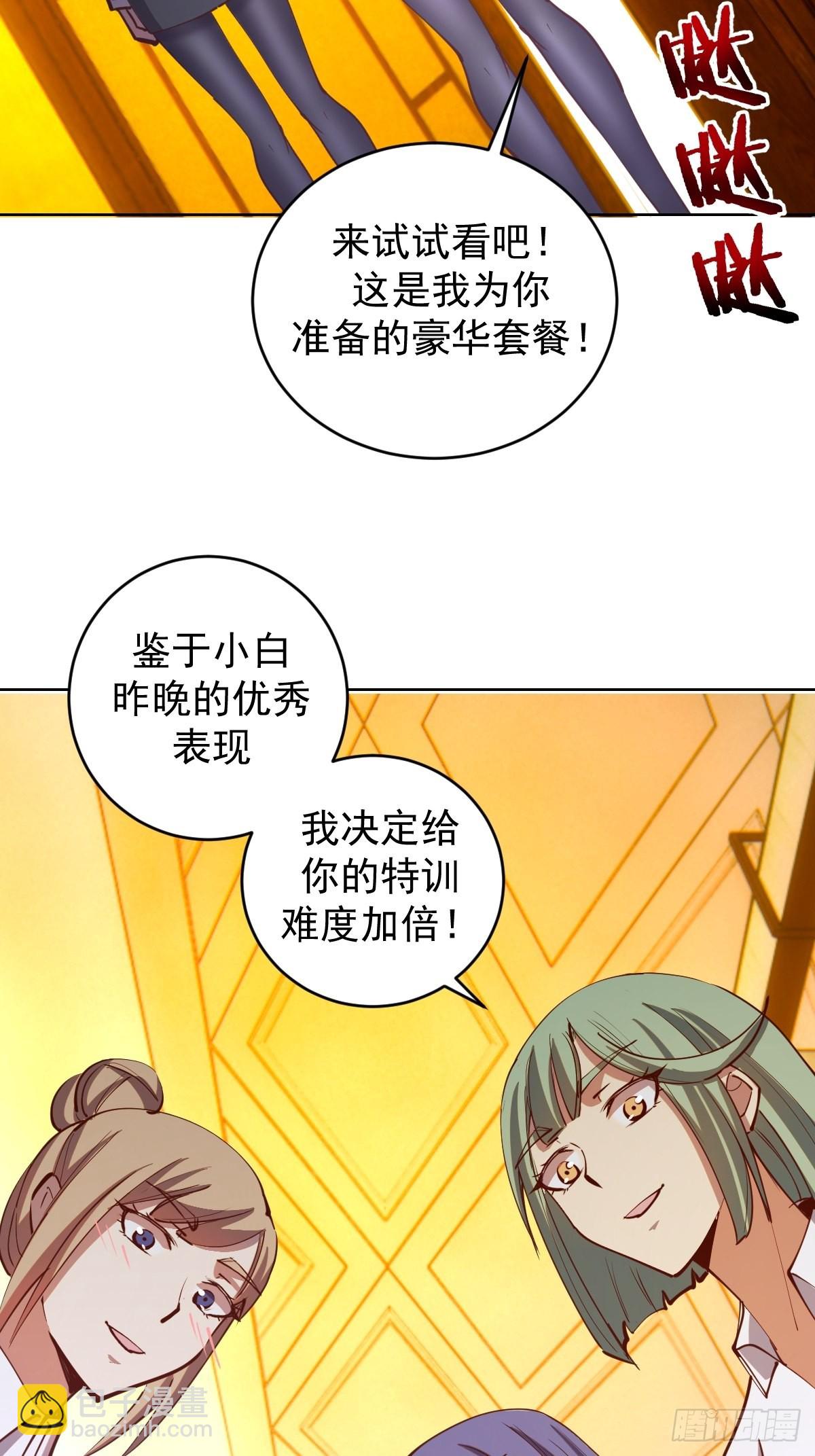 第227话：豪华套餐-第231话