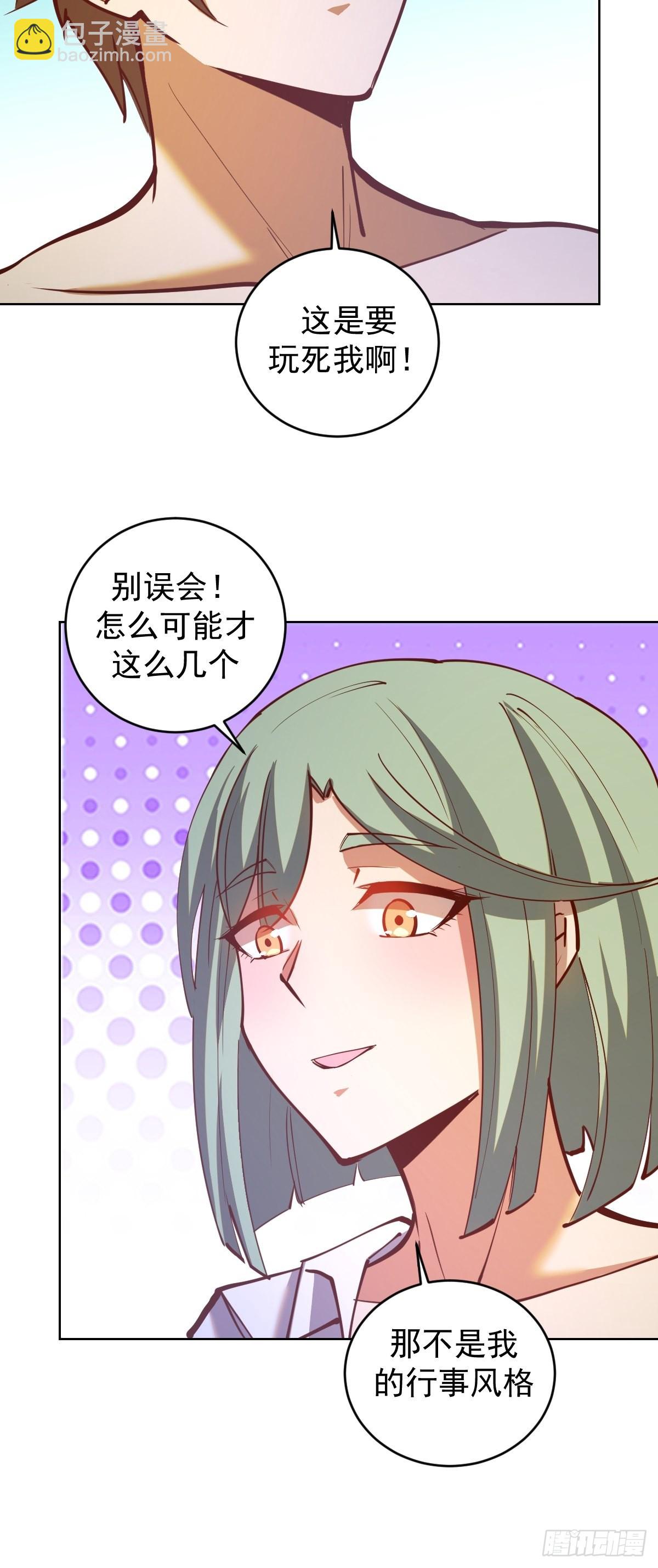 第227话：豪华套餐-第231话