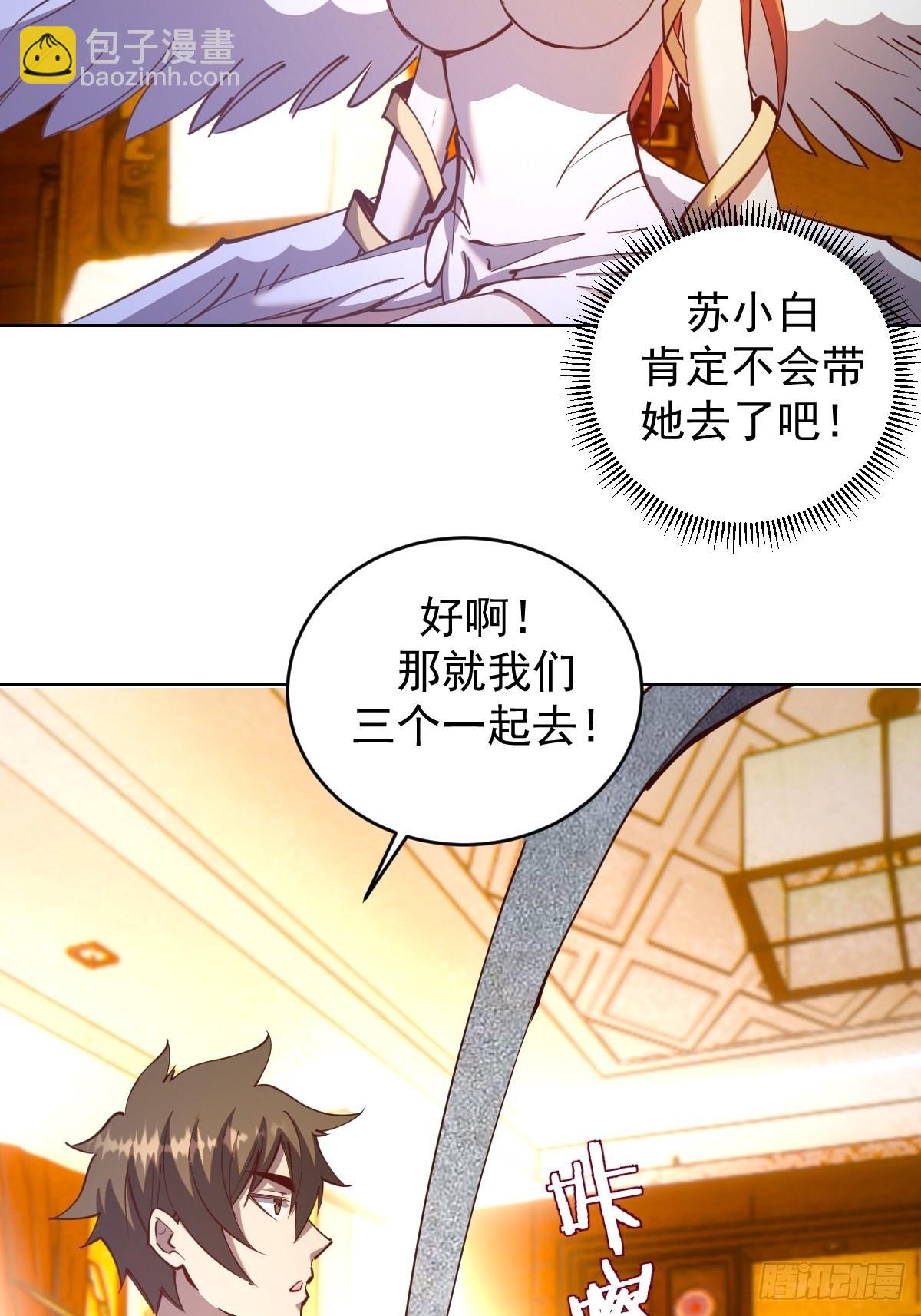 第229话：动心-第233话