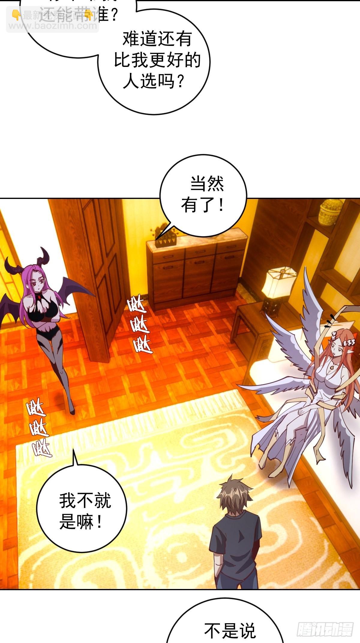 第229话：动心-第233话