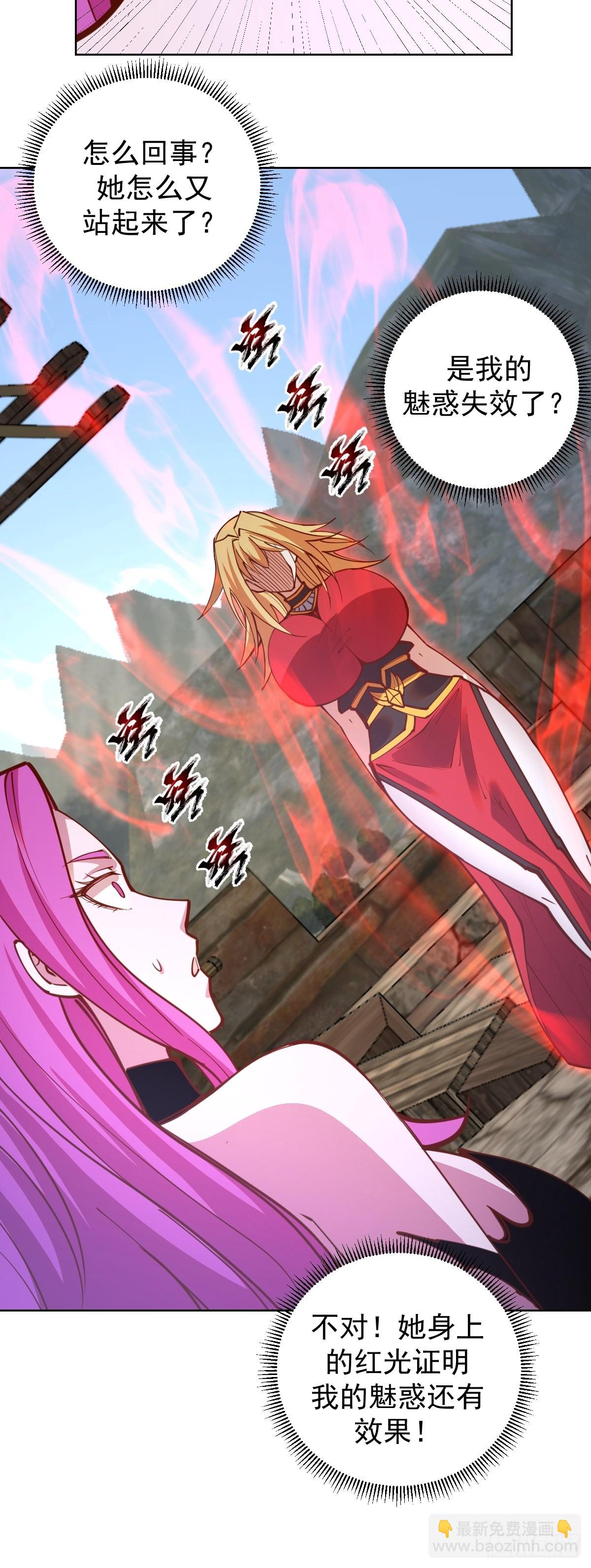 第231话：魅惑无效？-第235话