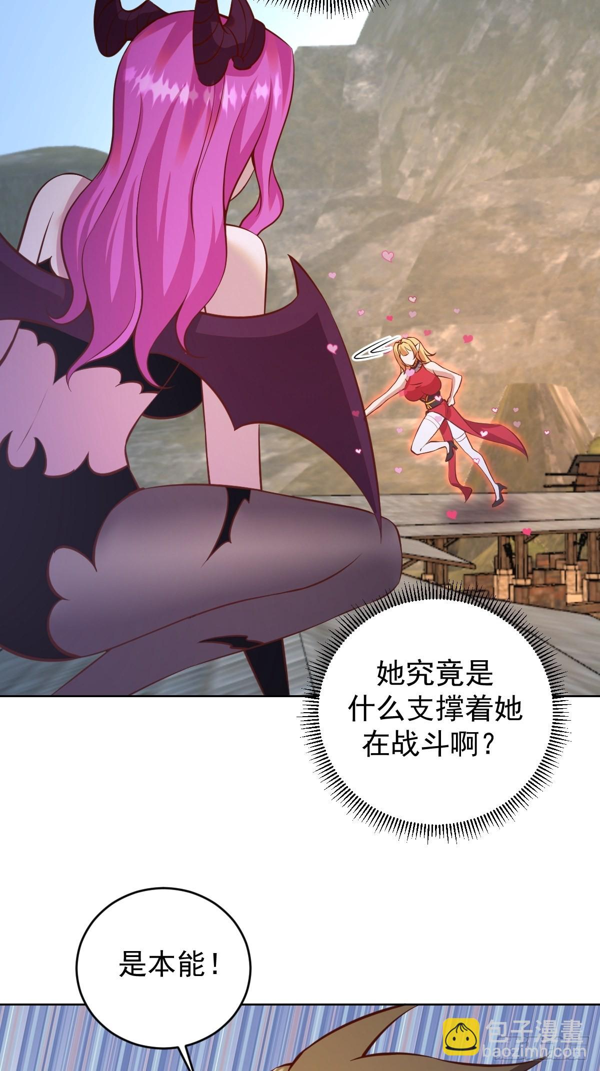 第231话：魅惑无效？-第235话