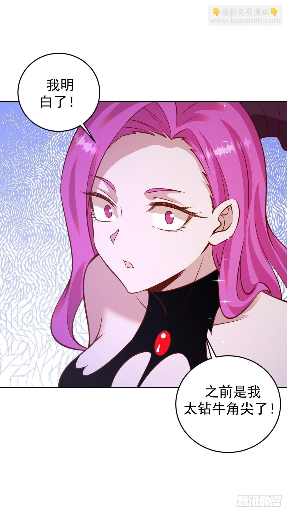 第231话：魅惑无效？-第235话