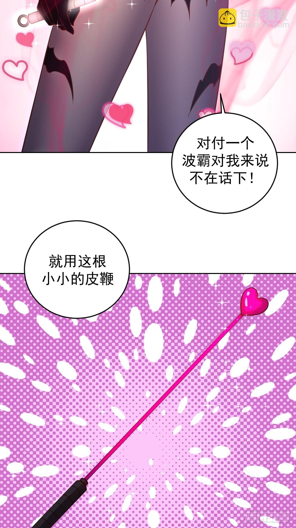 第231话：魅惑无效？-第235话