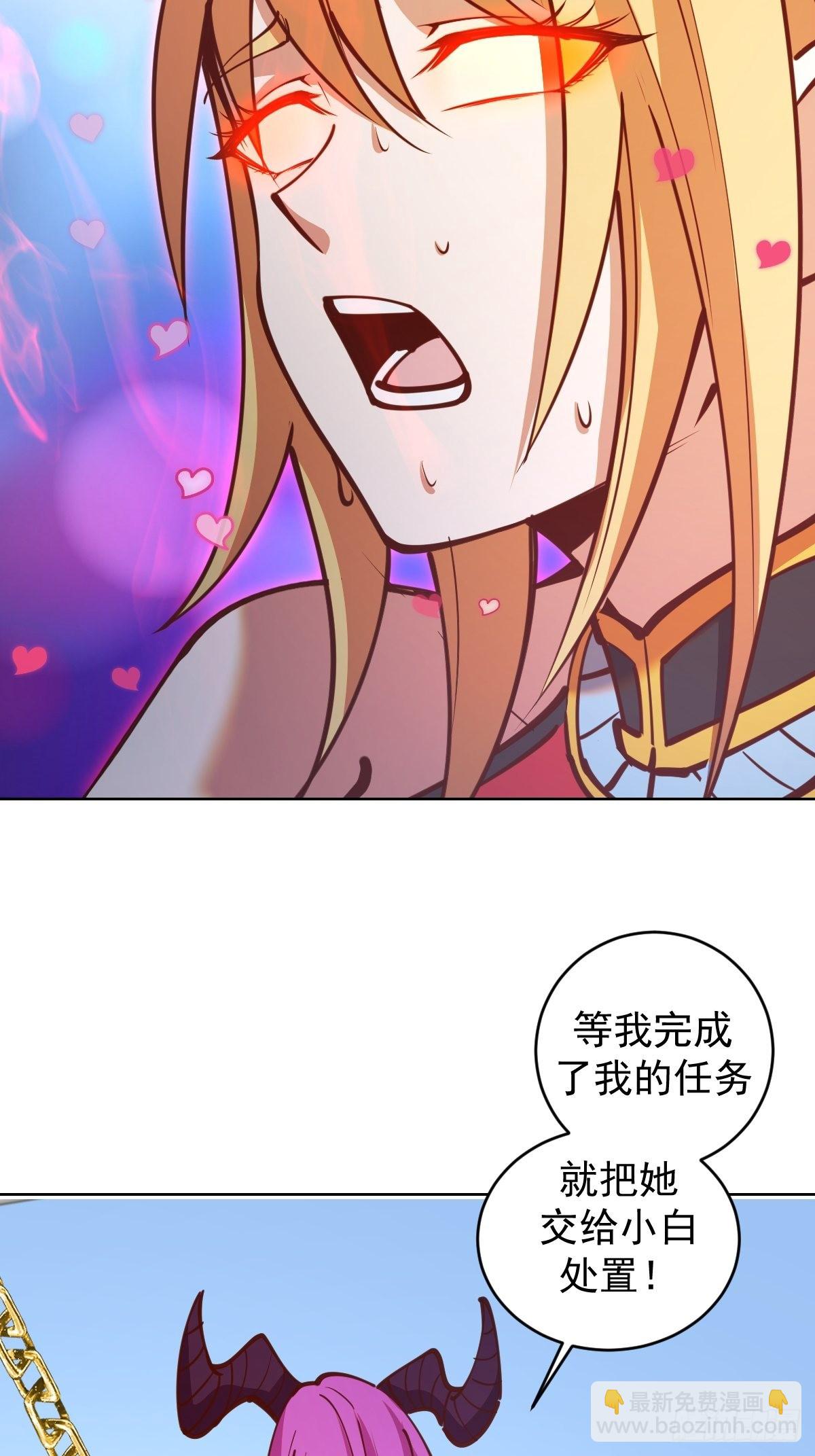 第231话：魅惑无效？-第235话