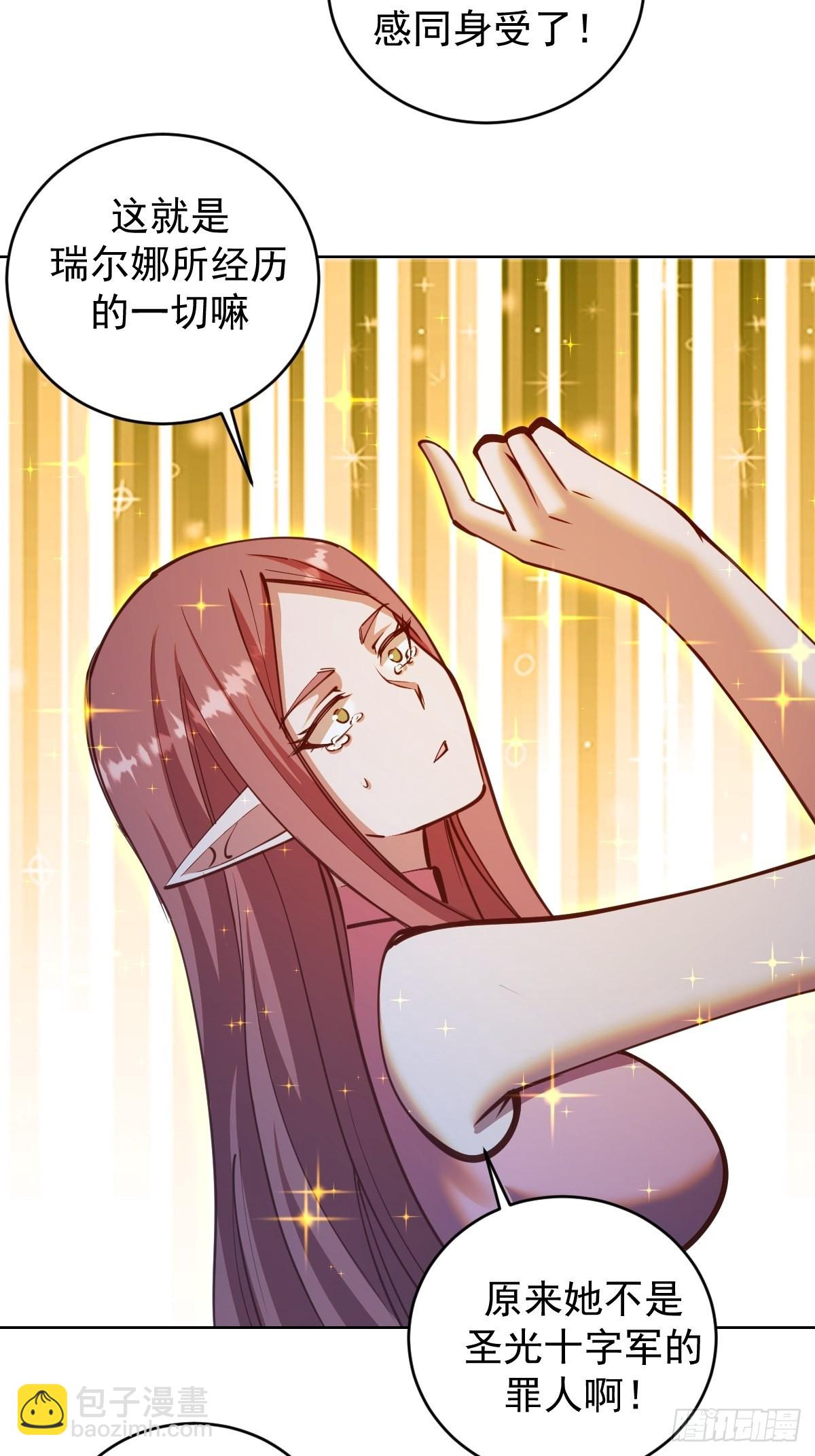 第233话：真相-第237话