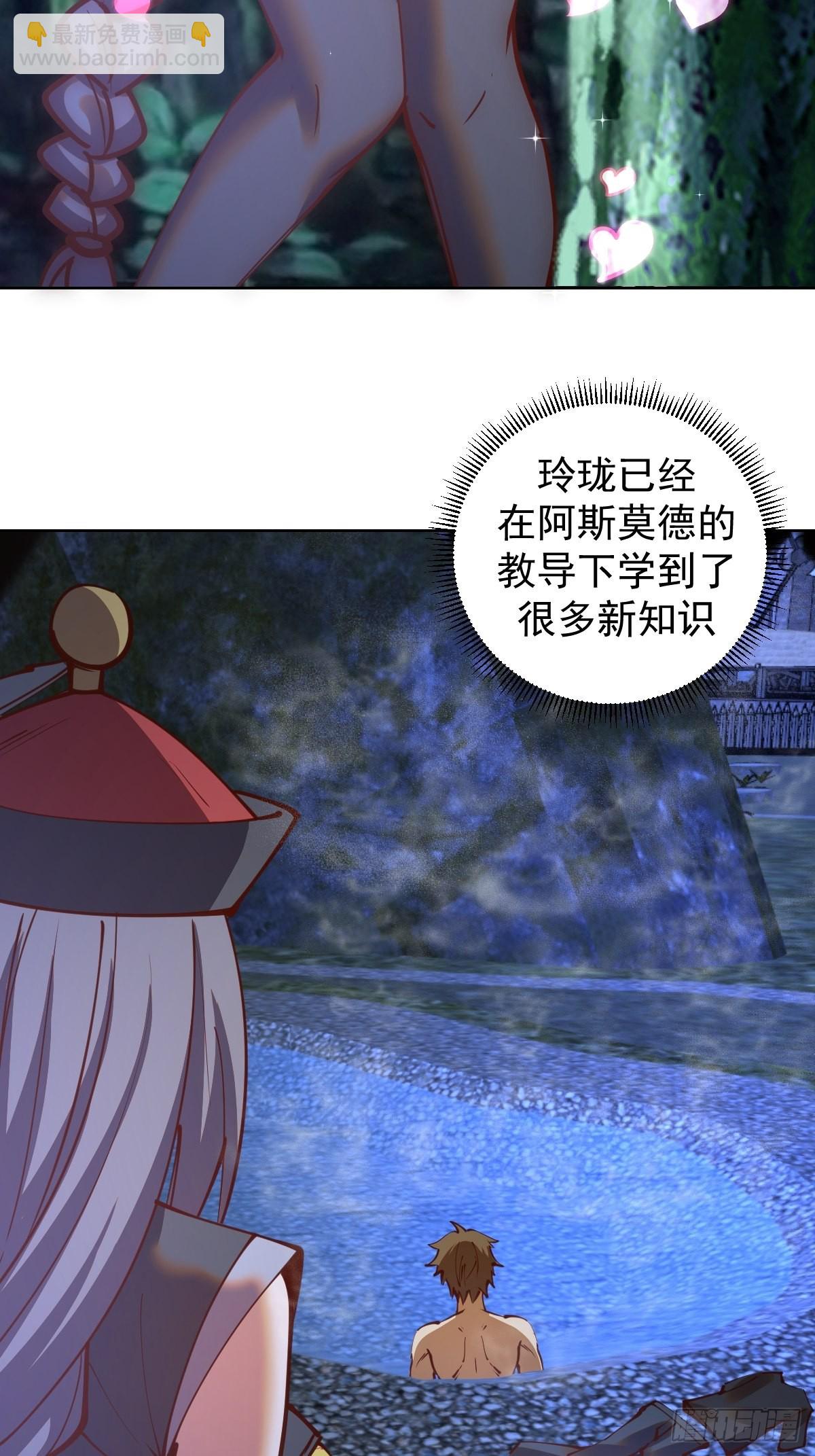 第235话：搓个澡吧-第239话