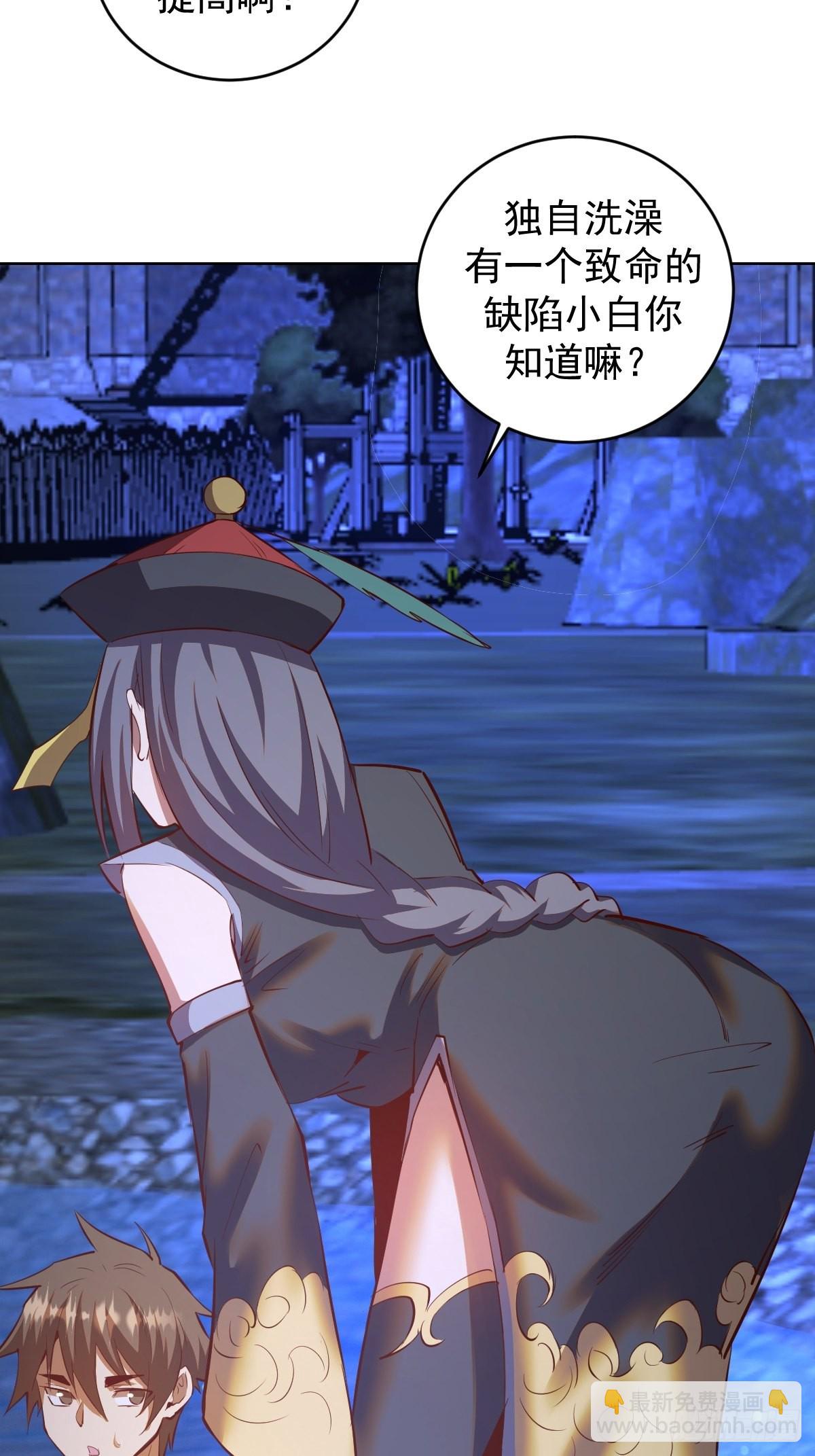 第235话：搓个澡吧-第239话