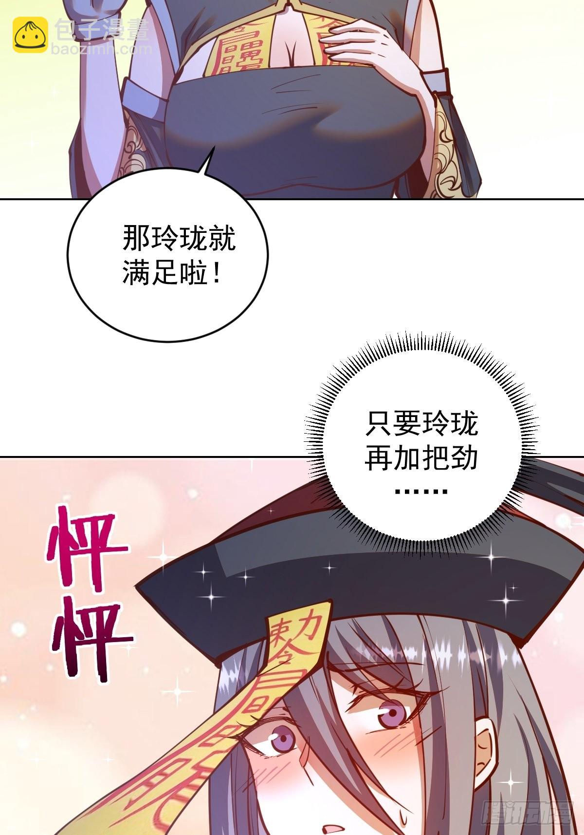 第235话：搓个澡吧-第239话