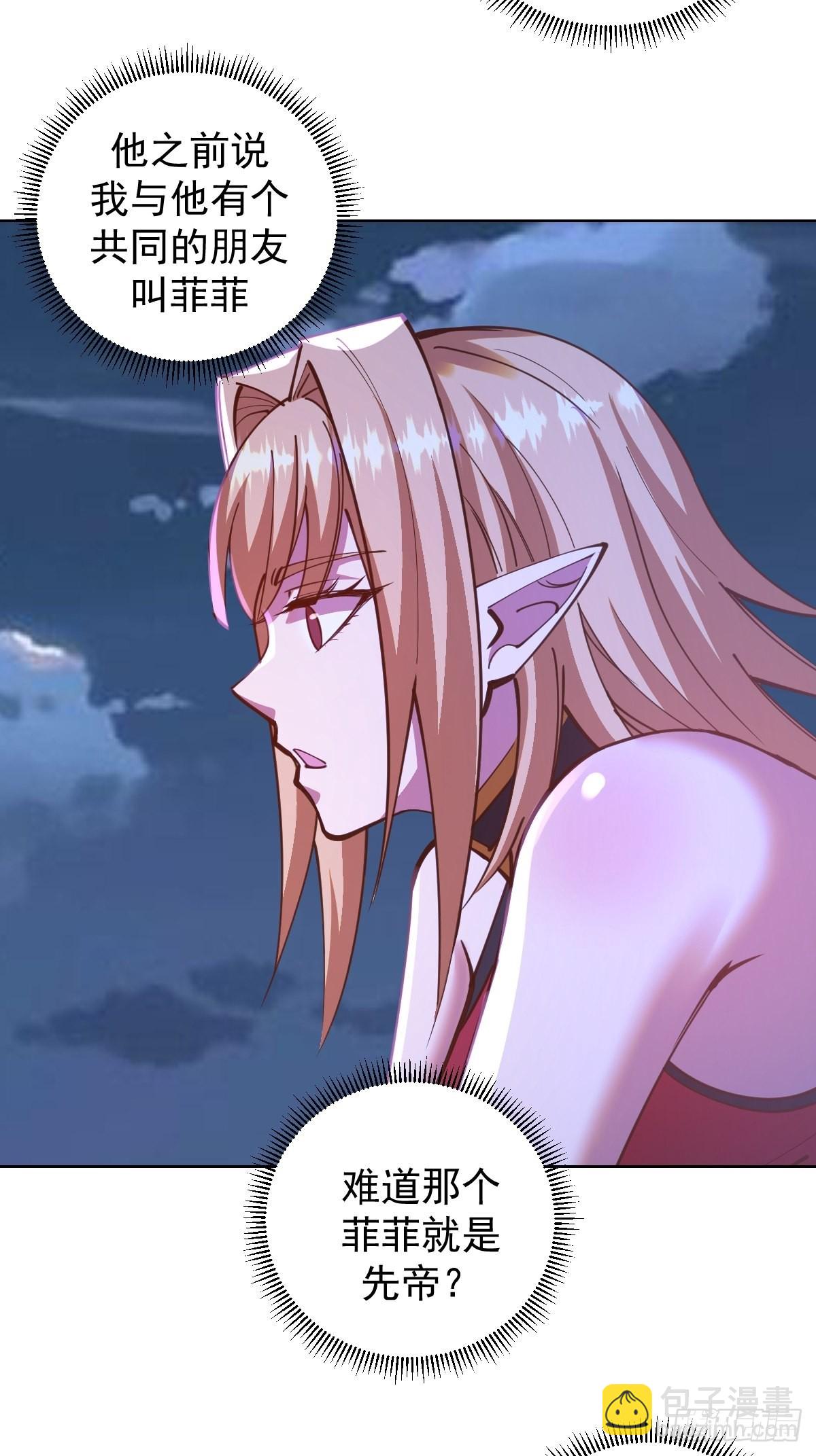 第235话：搓个澡吧-第239话