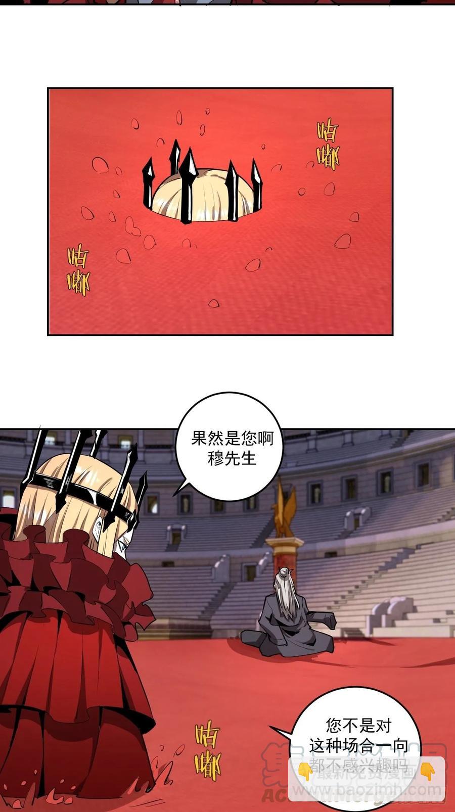 第24话：S级星灵守卫-第25话