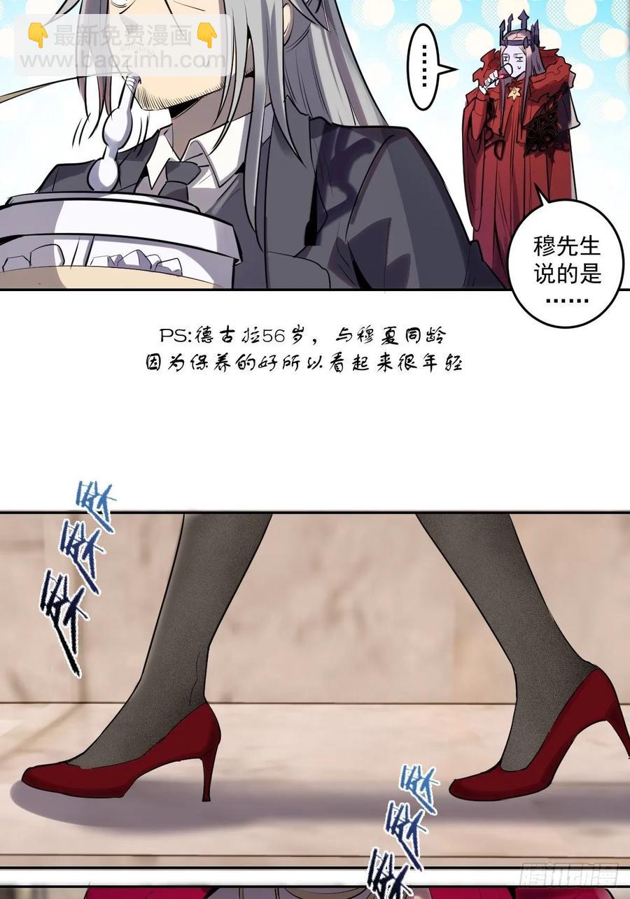 第24话：S级星灵守卫-第25话