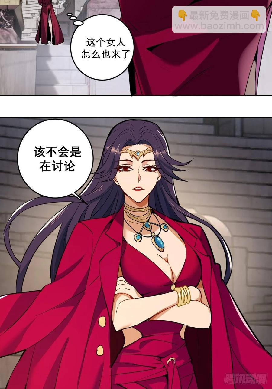 第24话：S级星灵守卫-第25话