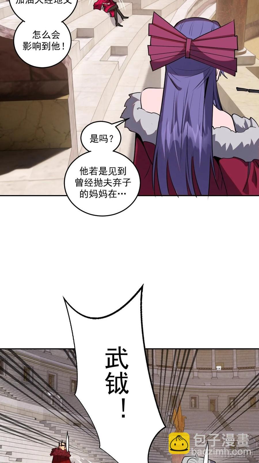 第24话：S级星灵守卫-第25话