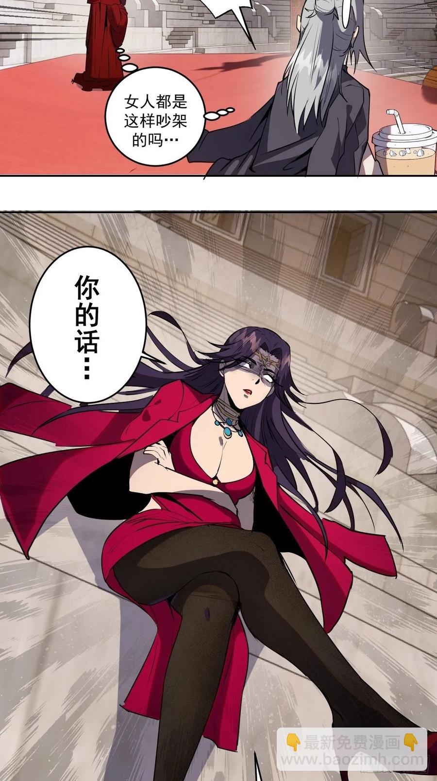 第24话：S级星灵守卫-第25话