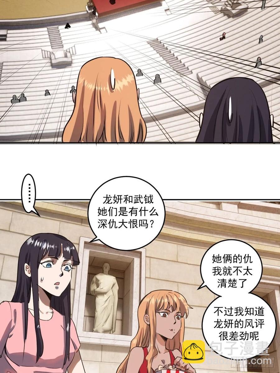 第24话：S级星灵守卫-第25话