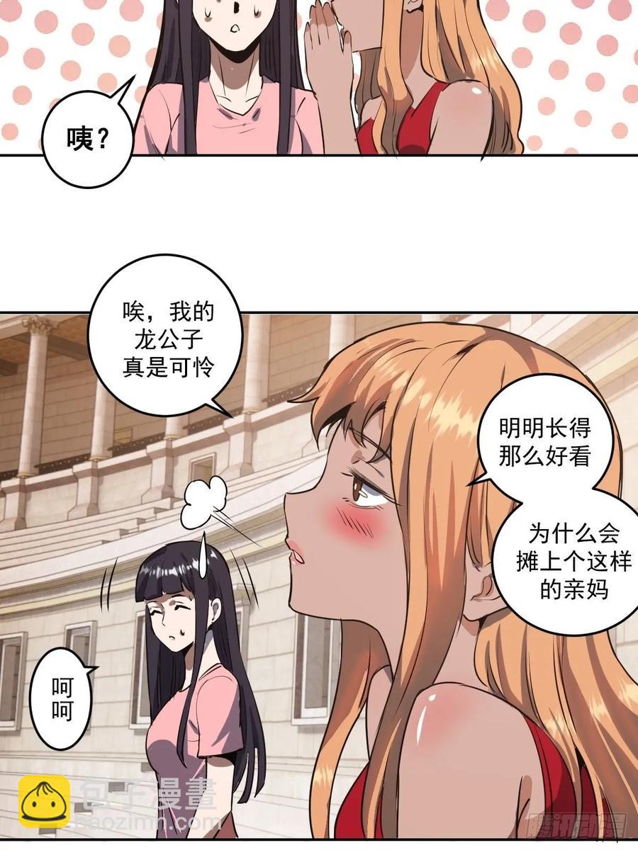 第24话：S级星灵守卫-第25话