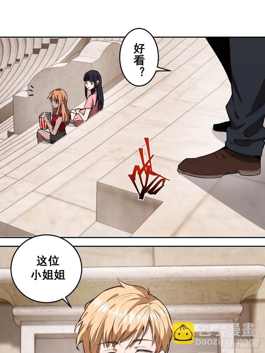 第24话：S级星灵守卫-第25话