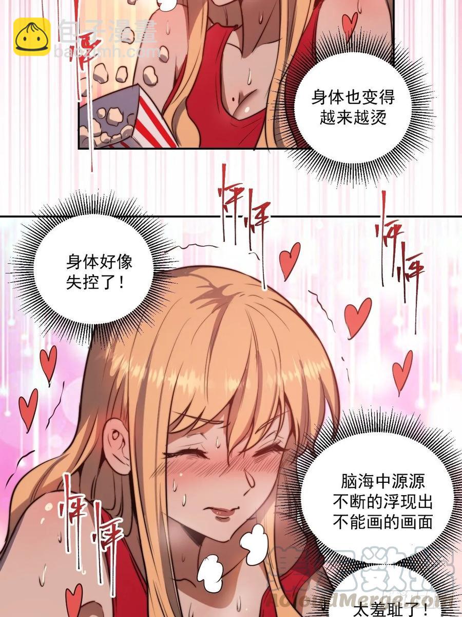 第24话：S级星灵守卫-第25话