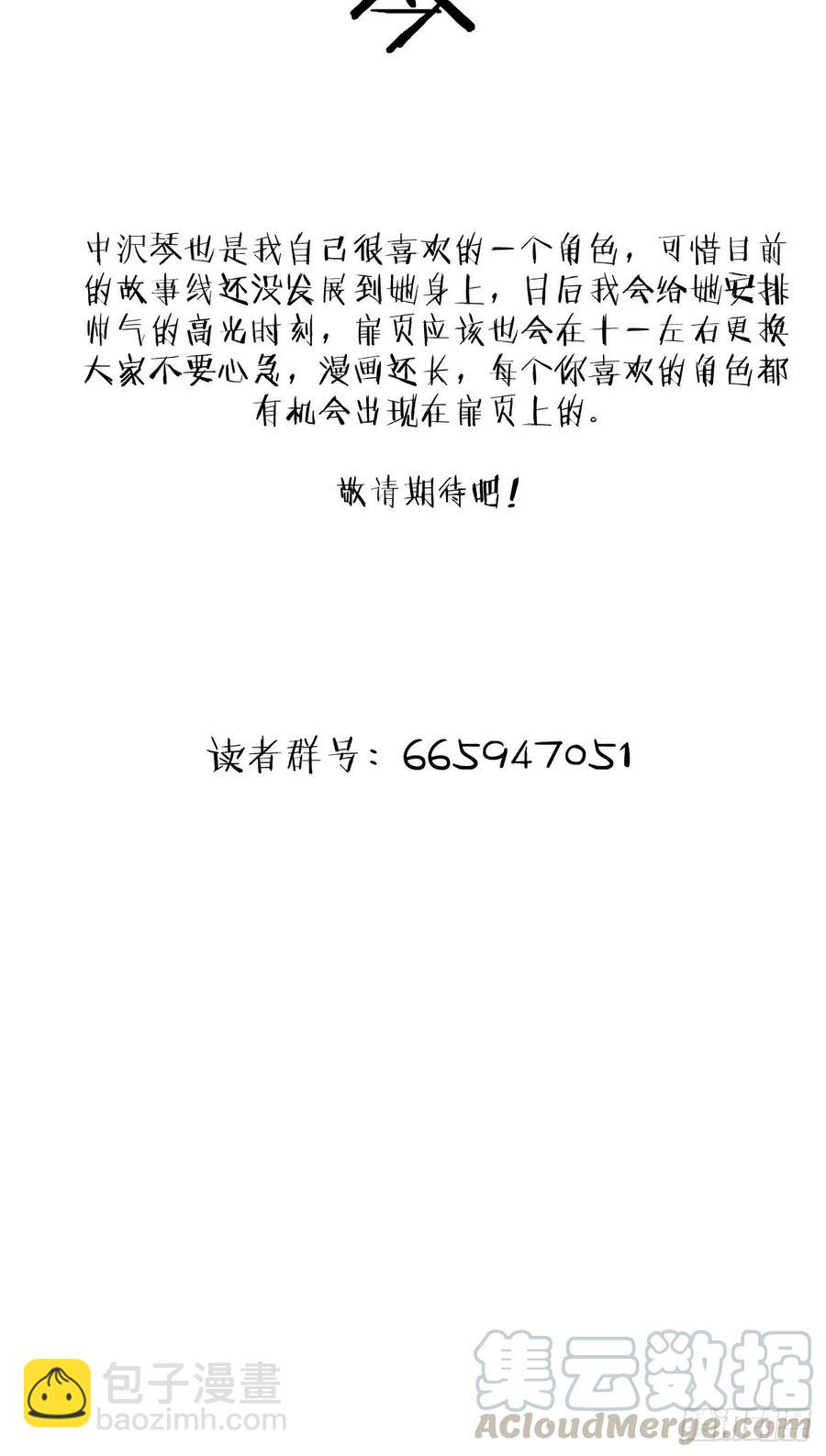 第24话：S级星灵守卫-第25话