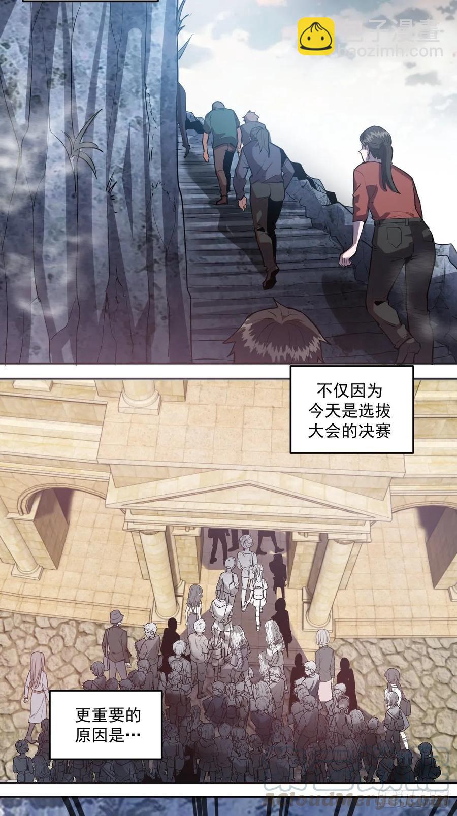 第24话：S级星灵守卫-第25话