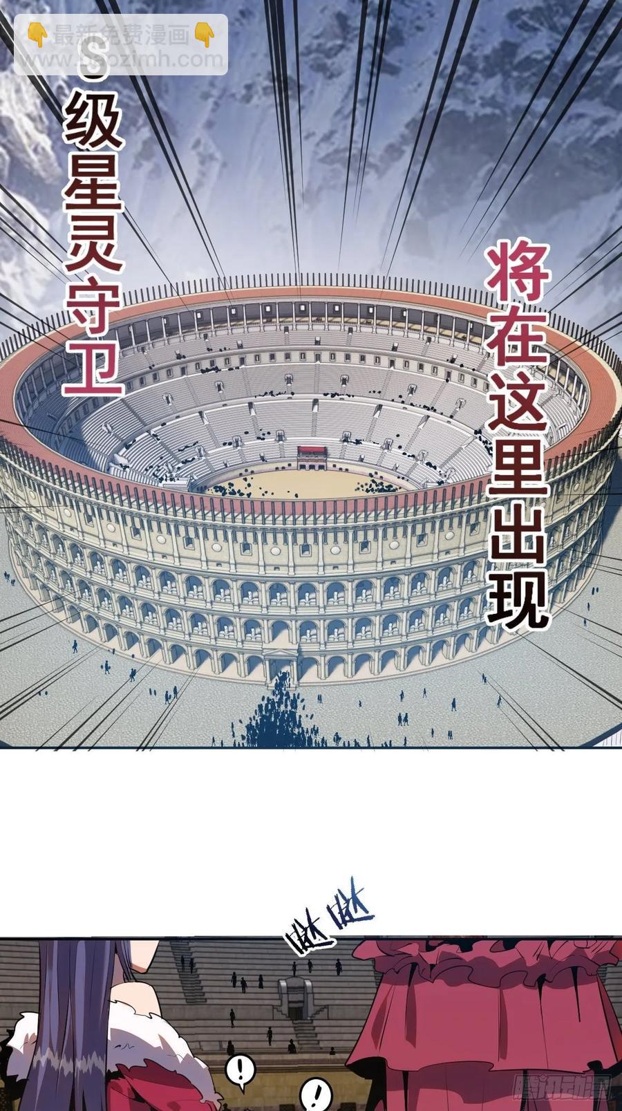 第24话：S级星灵守卫-第25话