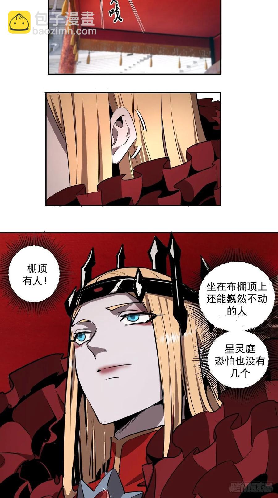 第24话：S级星灵守卫-第25话