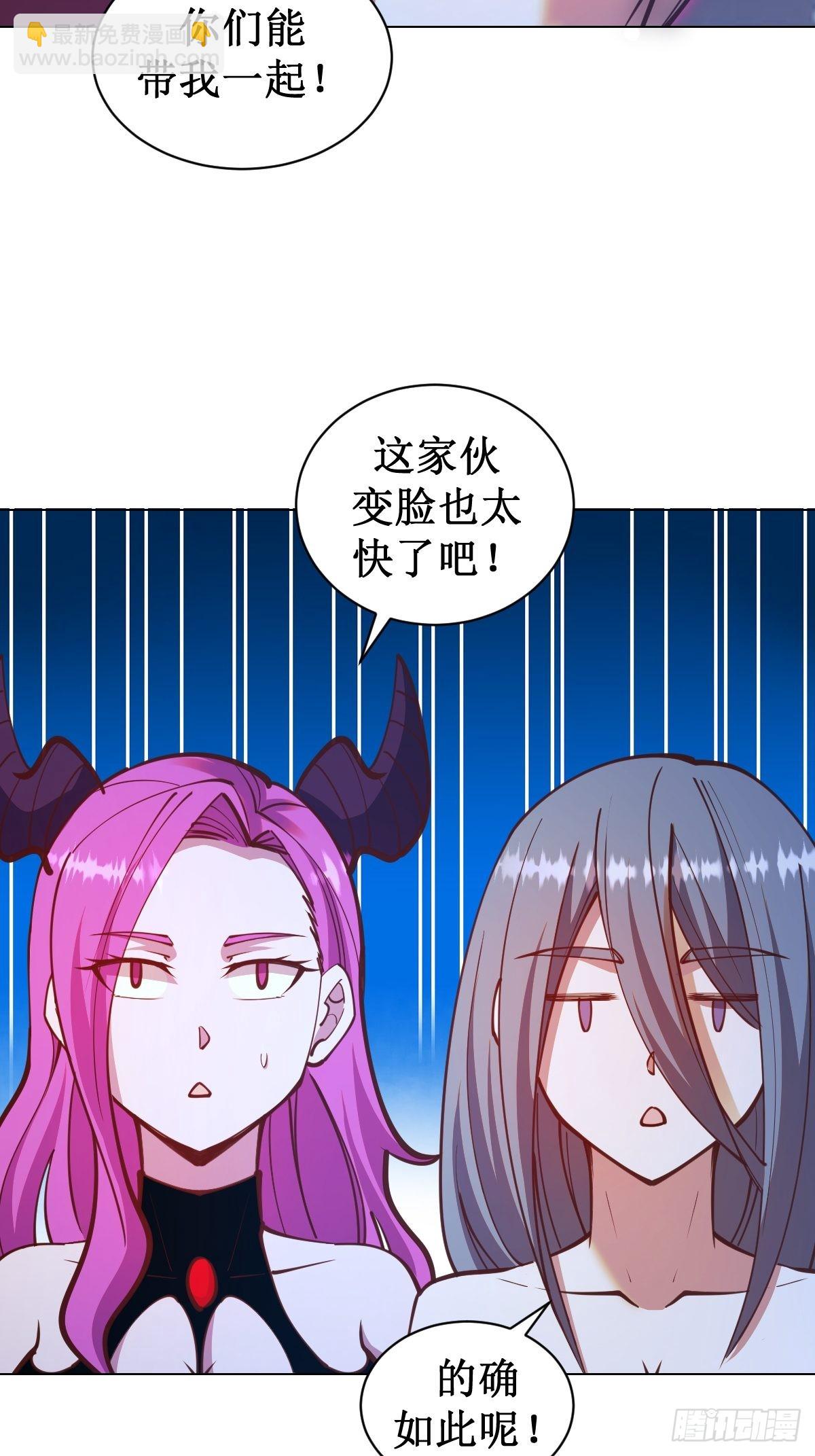 星靈暗帝 - 第237話：一搓三 - 2