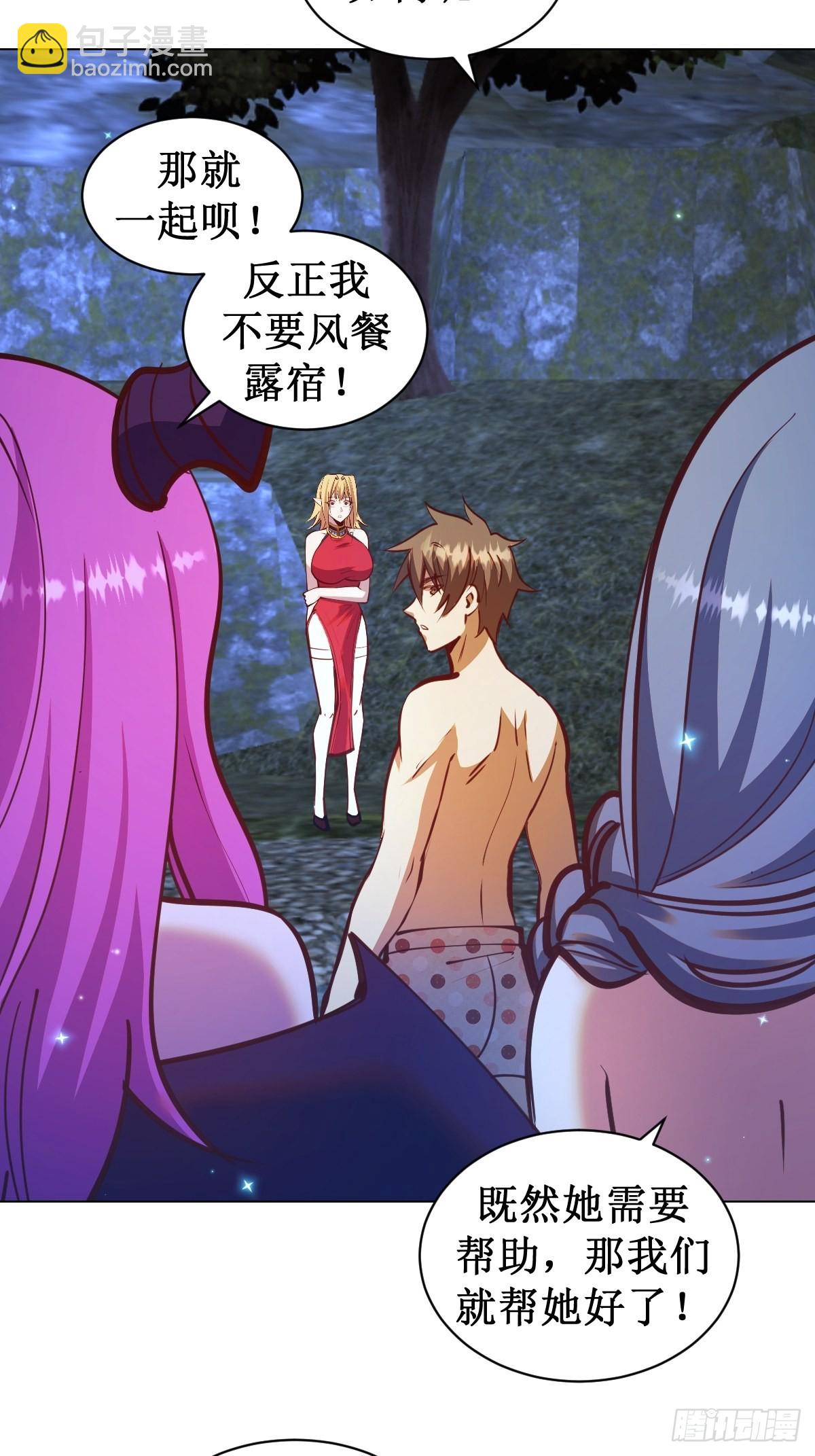 第237话：一搓三-第241话