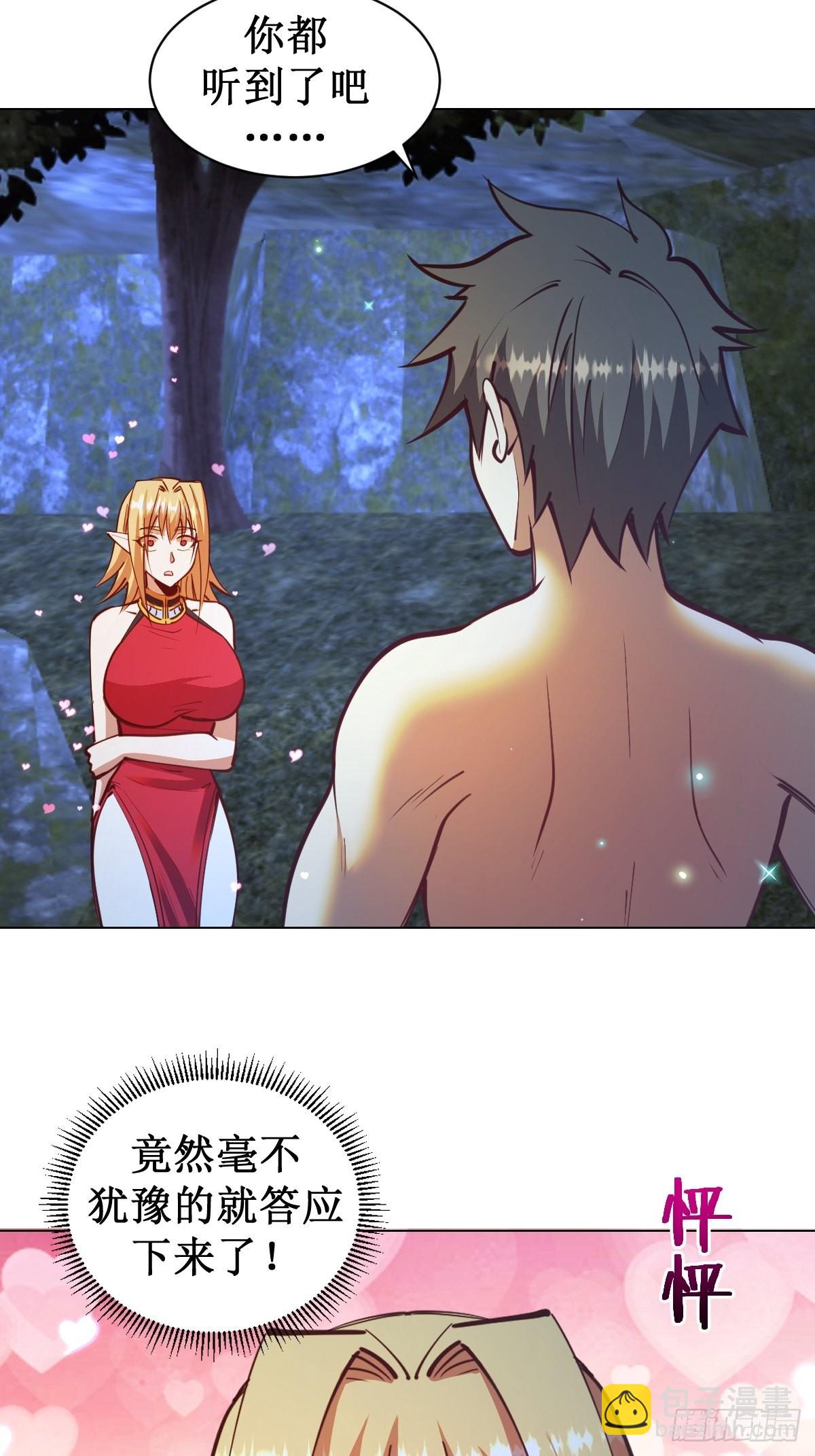 第237话：一搓三-第241话